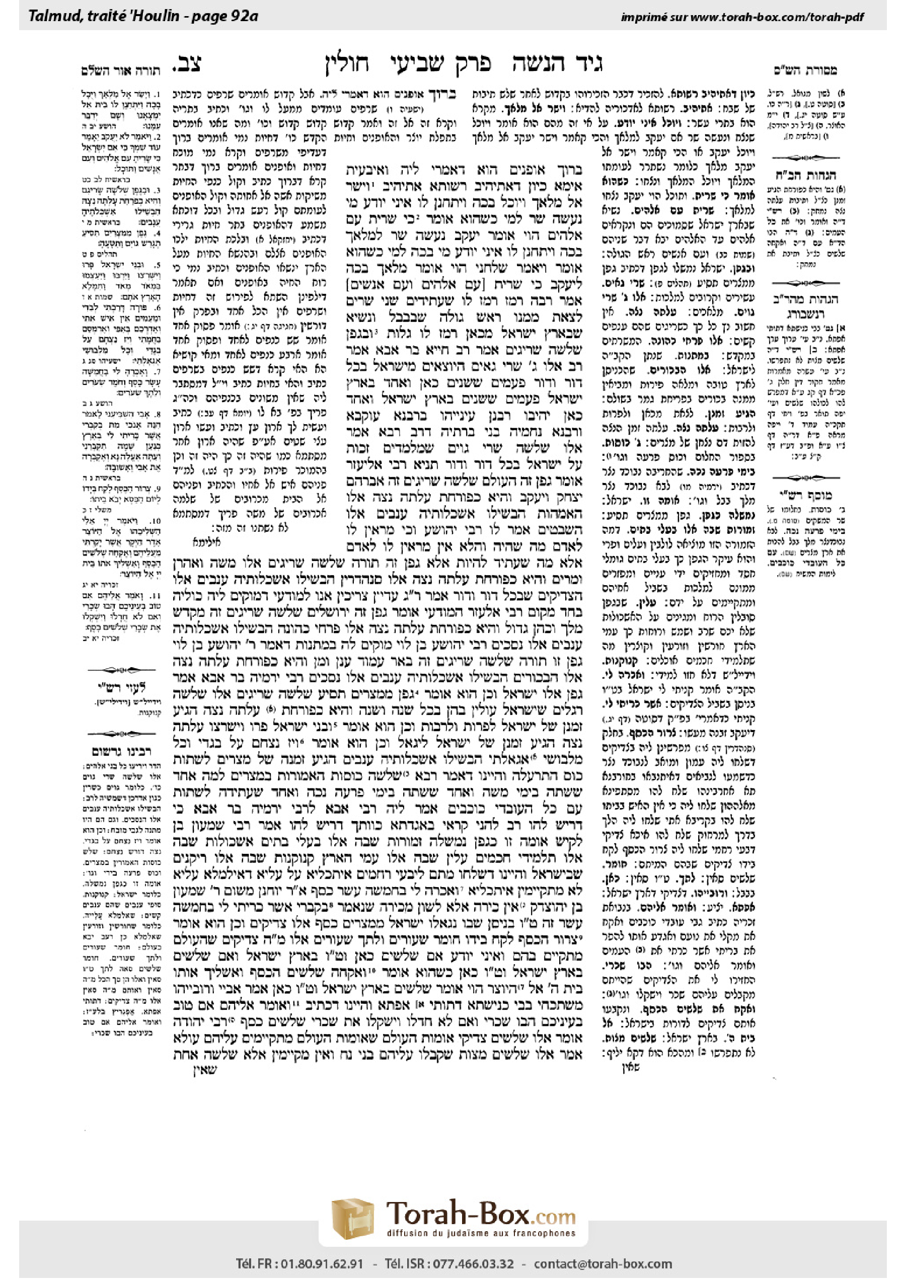 Torah-Box scan of Chullin 92a