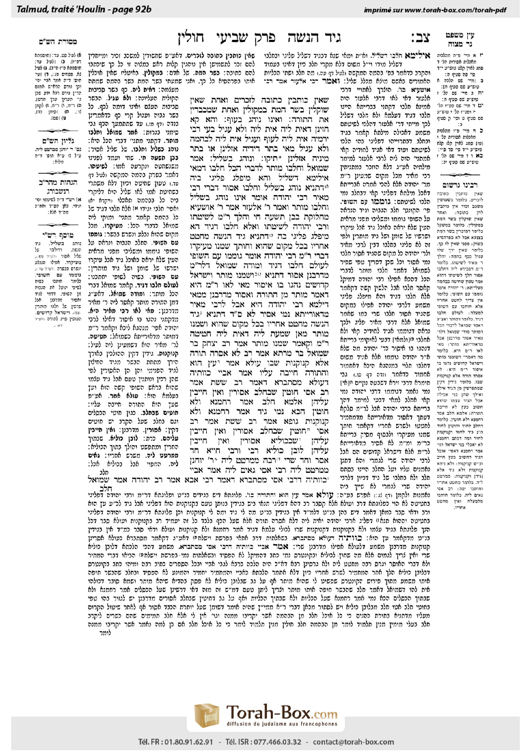 Torah-Box scan of Chullin 92b