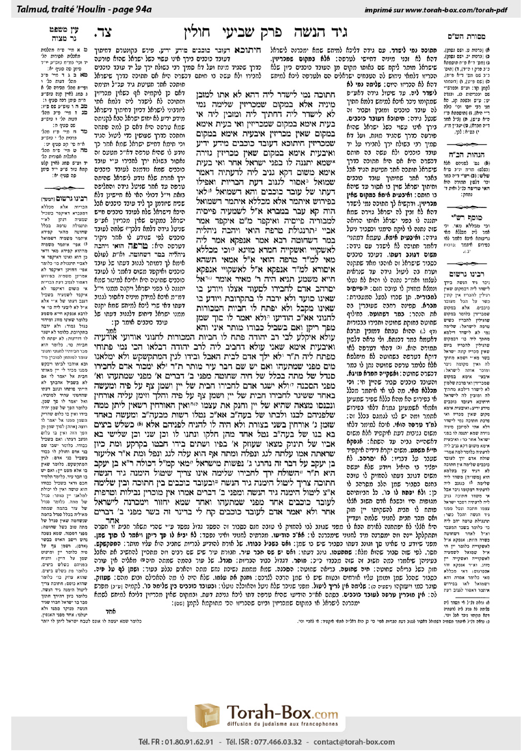 Torah-Box scan of Chullin 94a