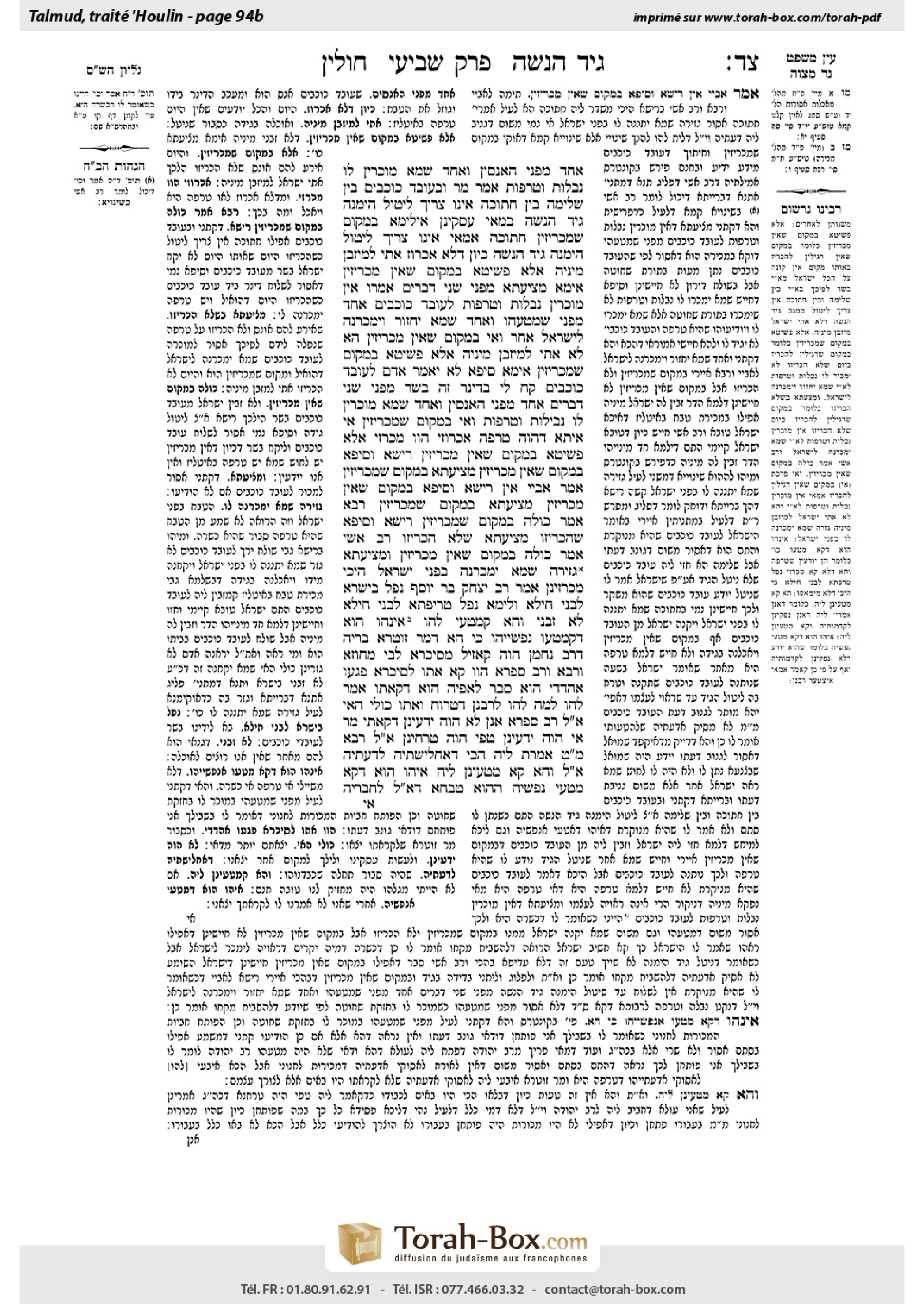 Torah-Box scan of Chullin 94b
