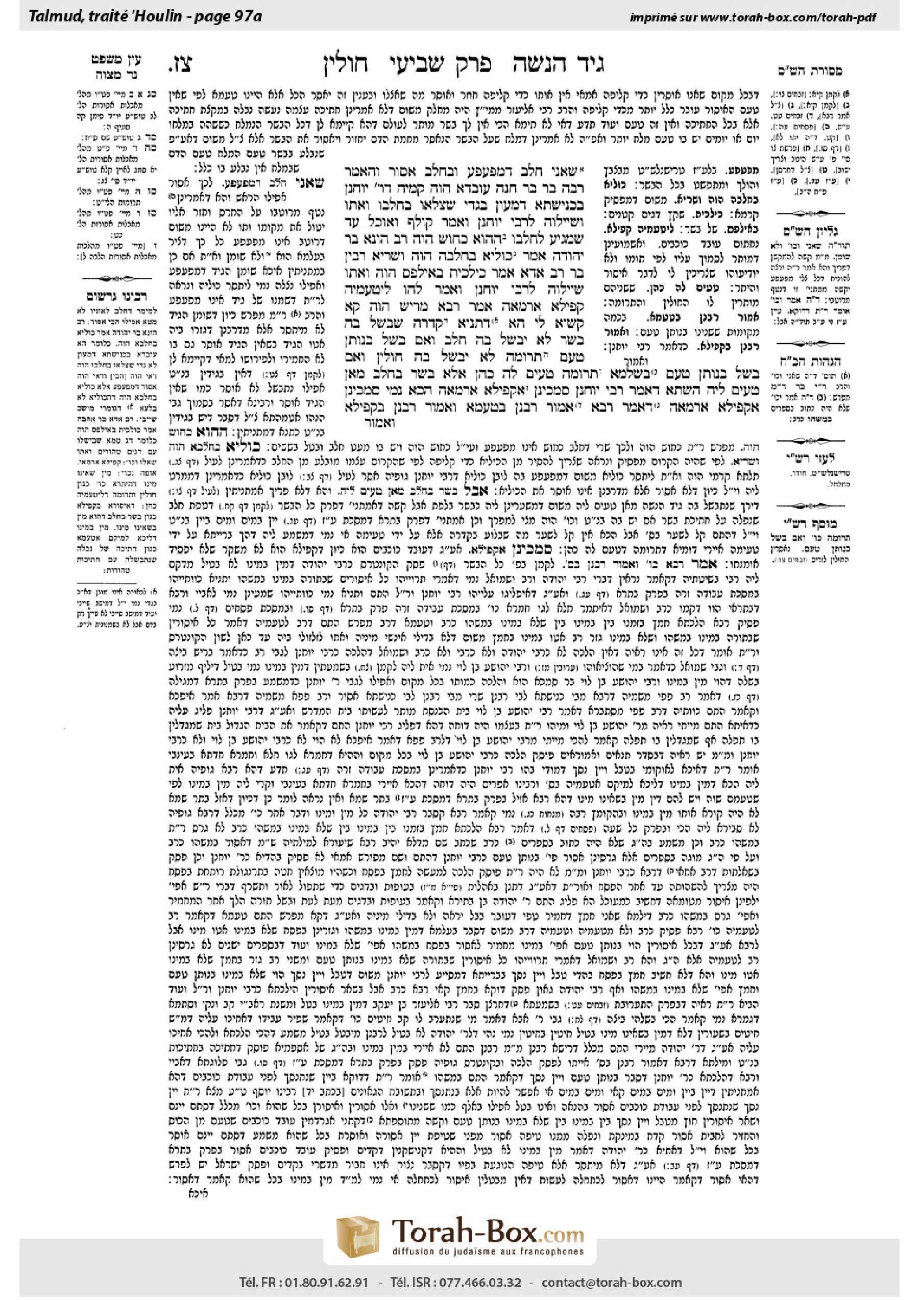 Torah-Box scan of Chullin 97a