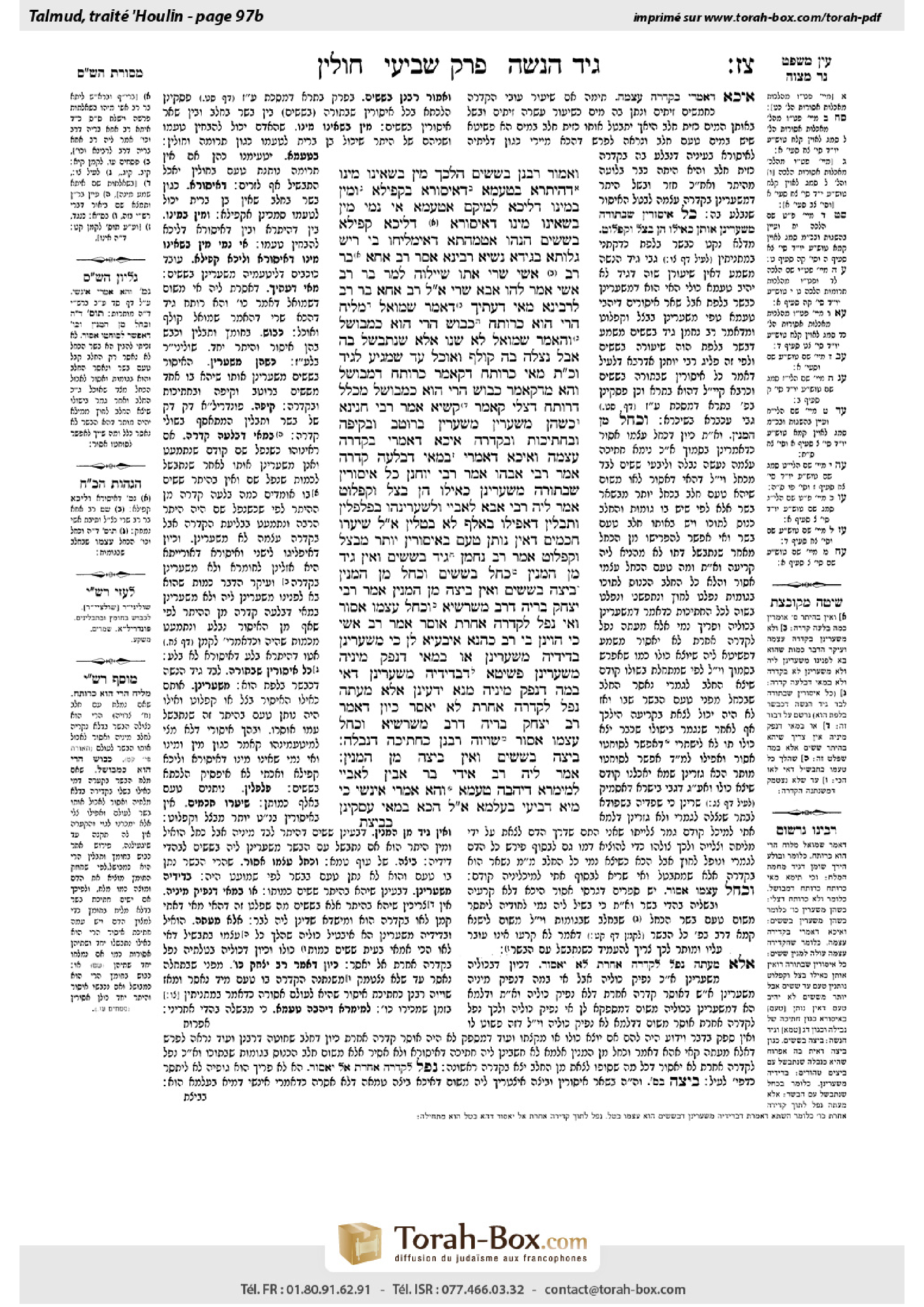 Torah-Box scan of Chullin 97b