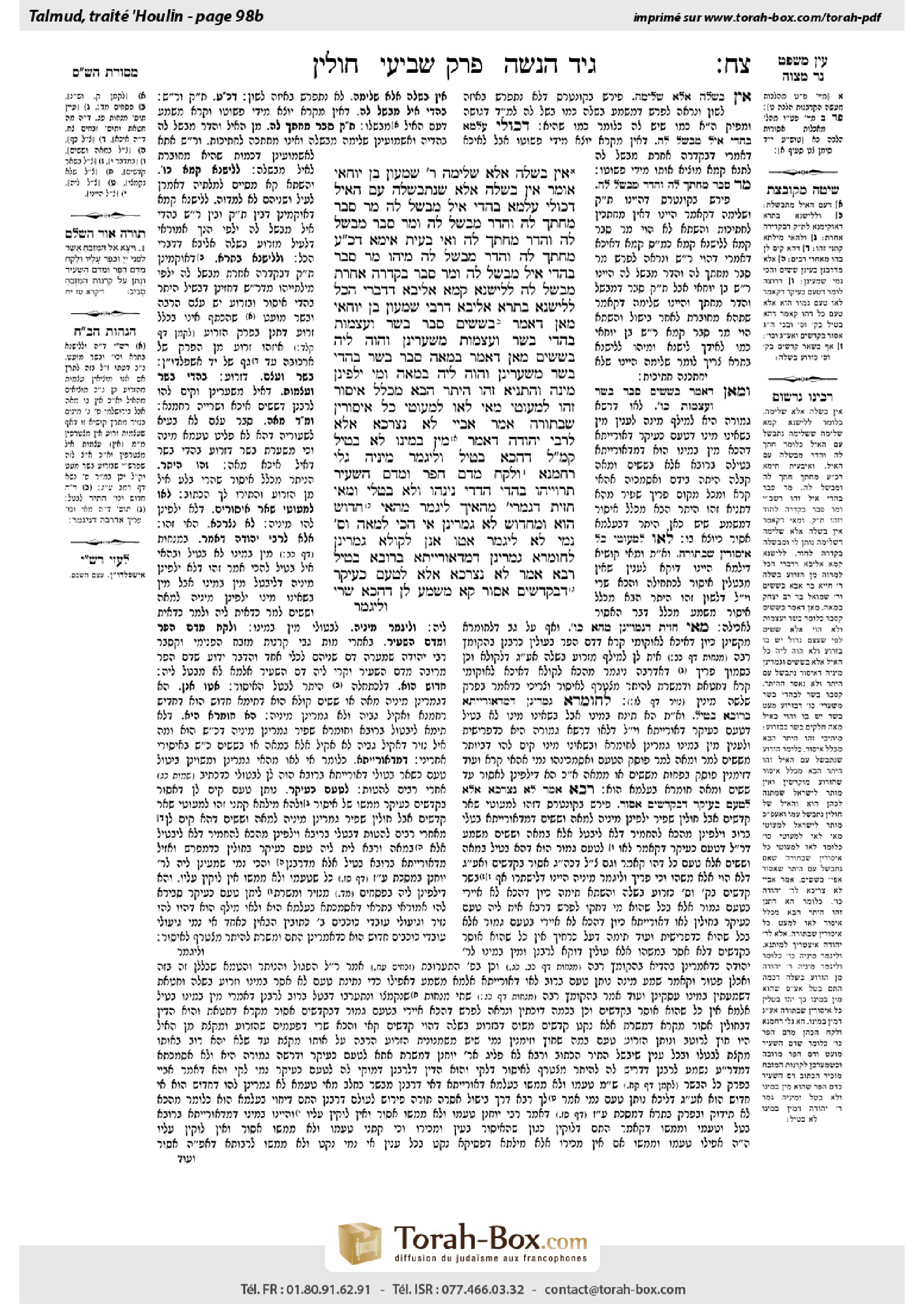 Torah-Box scan of Chullin 98b