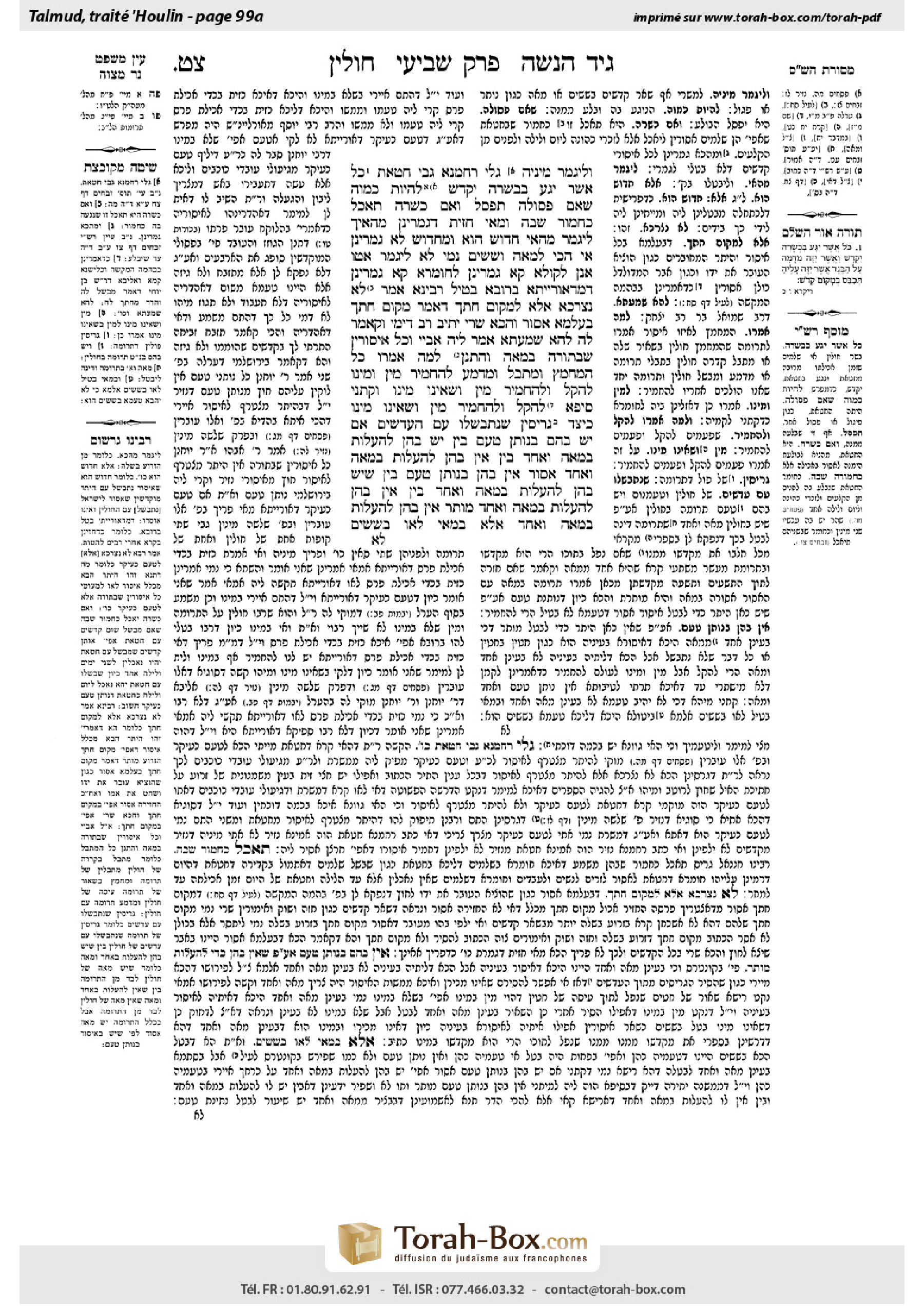 Torah-Box scan of Chullin 99a