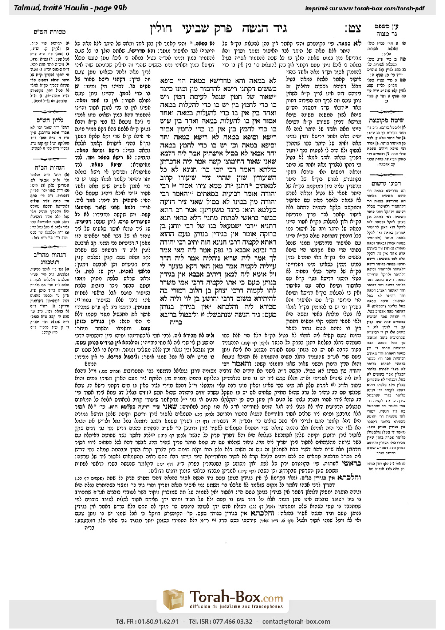 Torah-Box scan of Chullin 99b