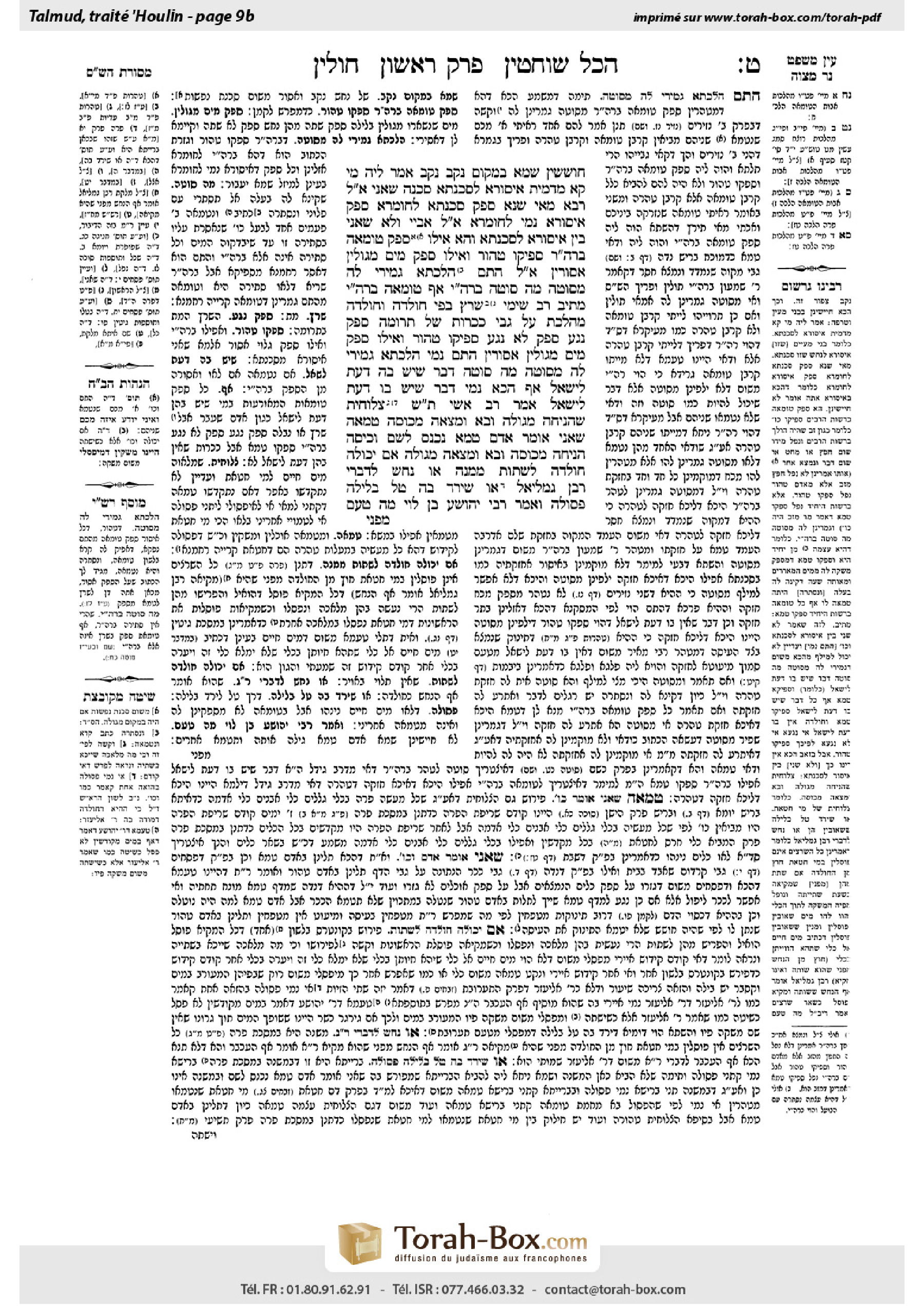 Torah-Box scan of Chullin 9b