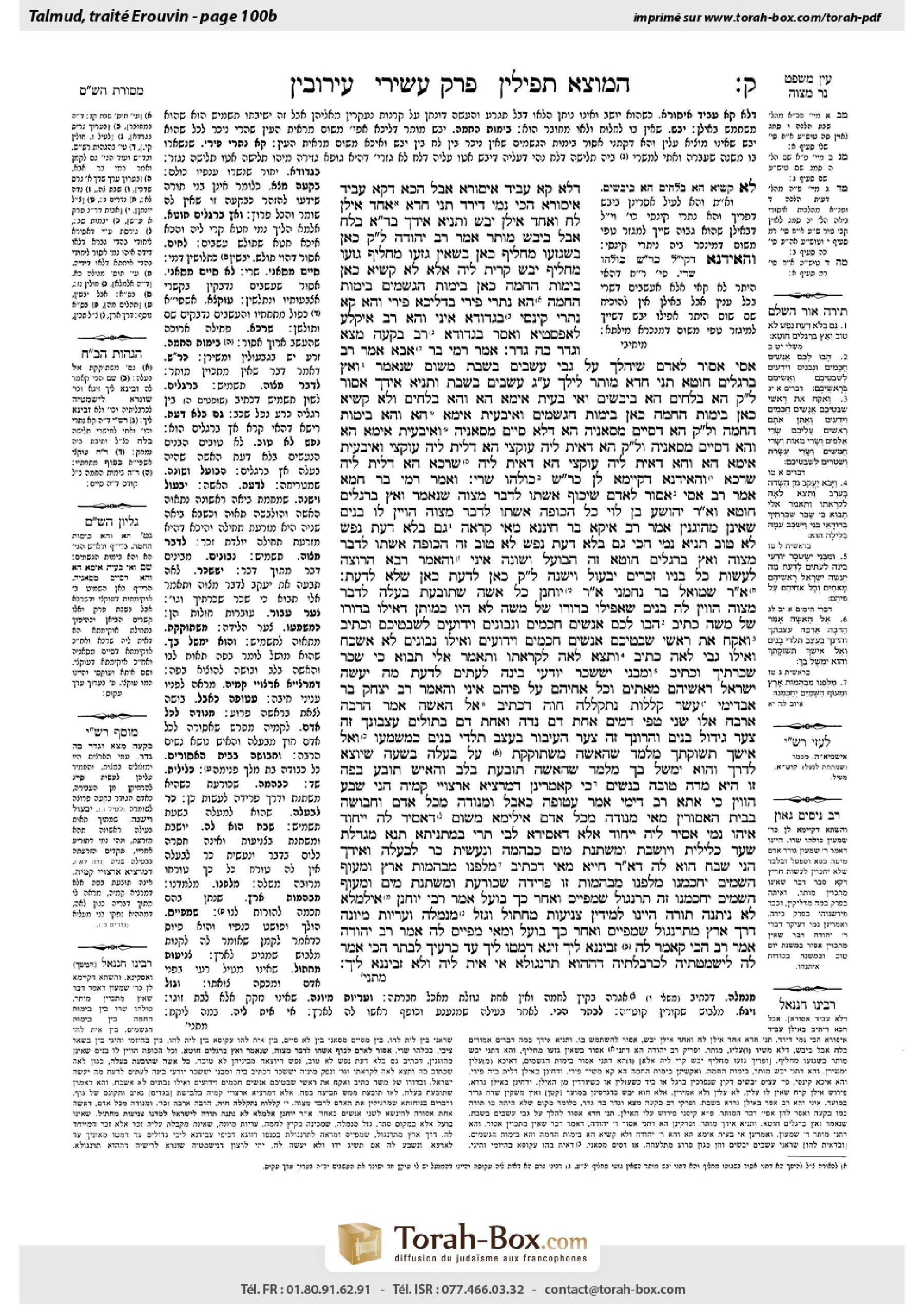 Torah-Box scan of Eruvin 100b