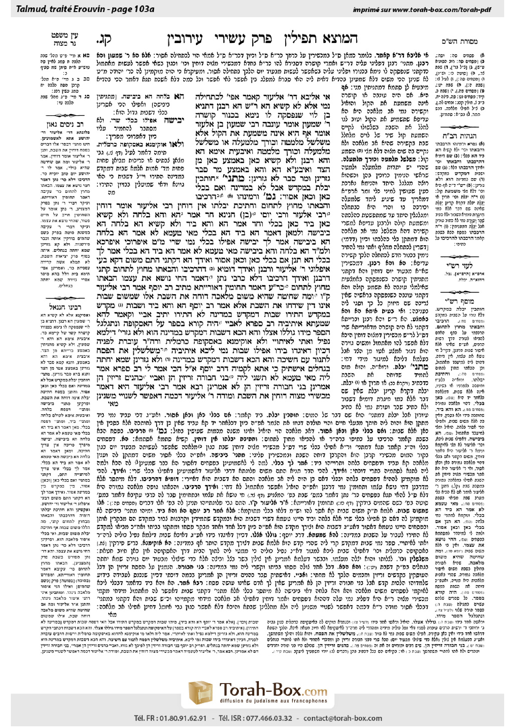 Torah-Box scan of Eruvin 103a