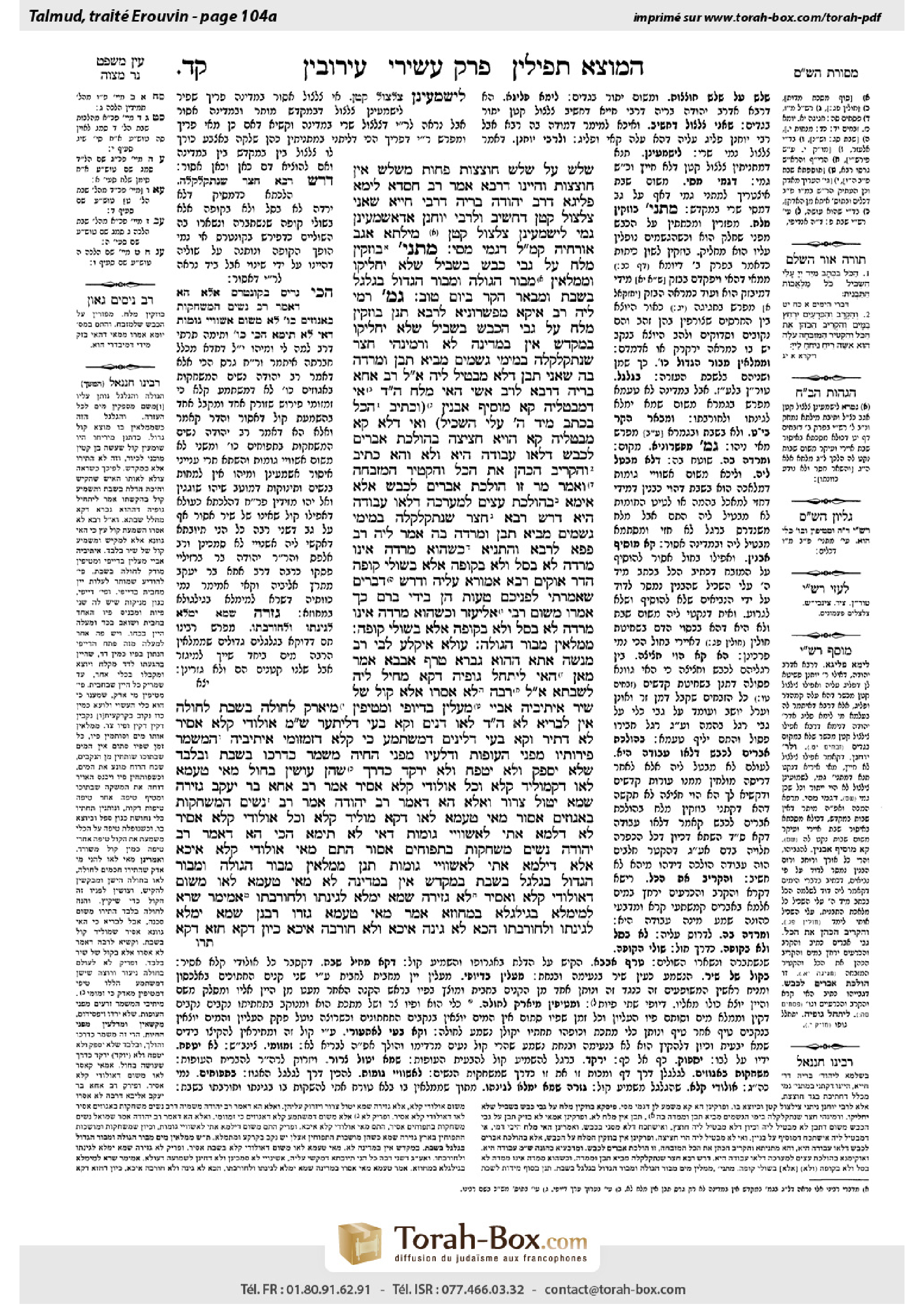 Torah-Box scan of Eruvin 104a