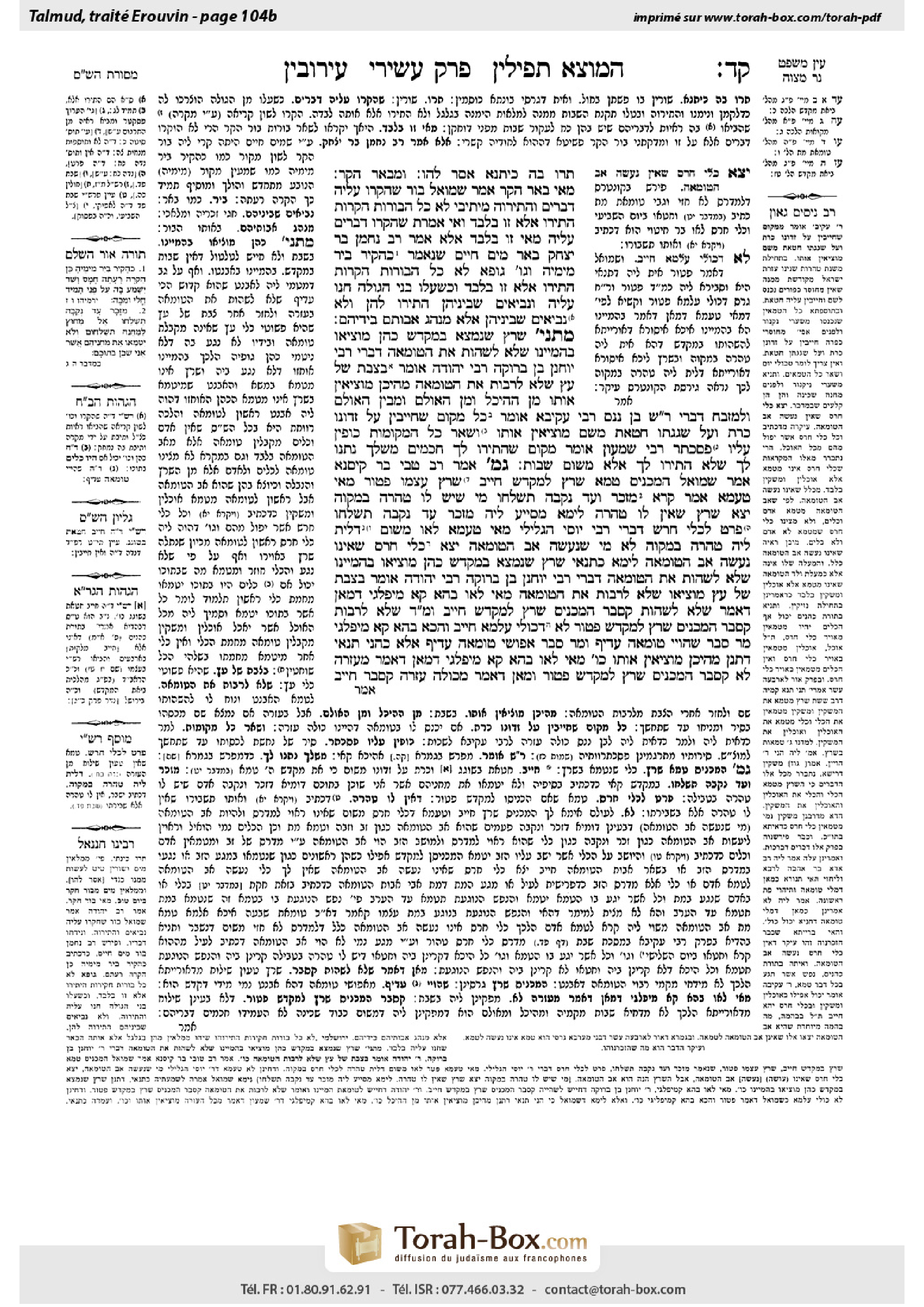 Torah-Box scan of Eruvin 104b