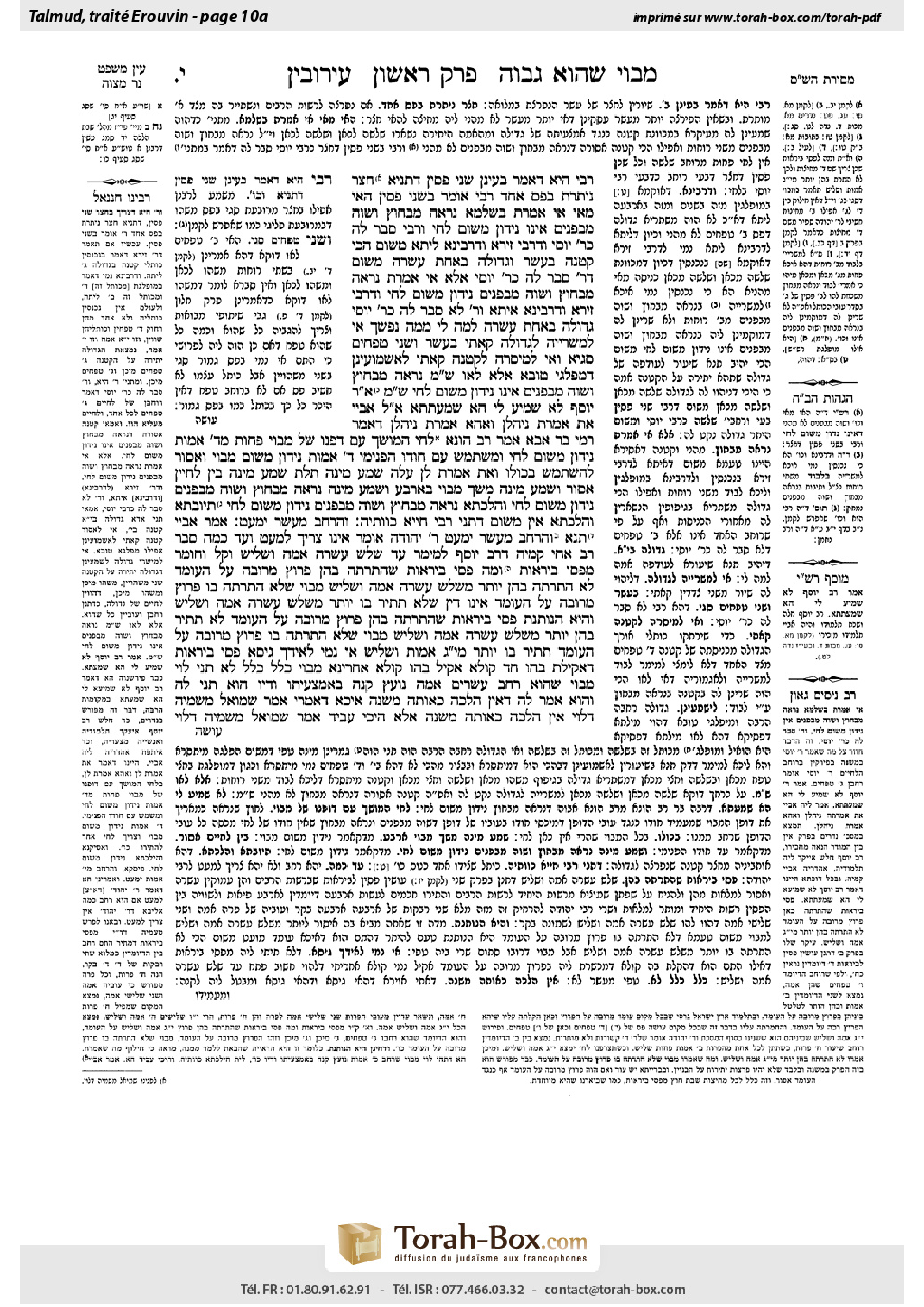 Torah-Box scan of Eruvin 10a
