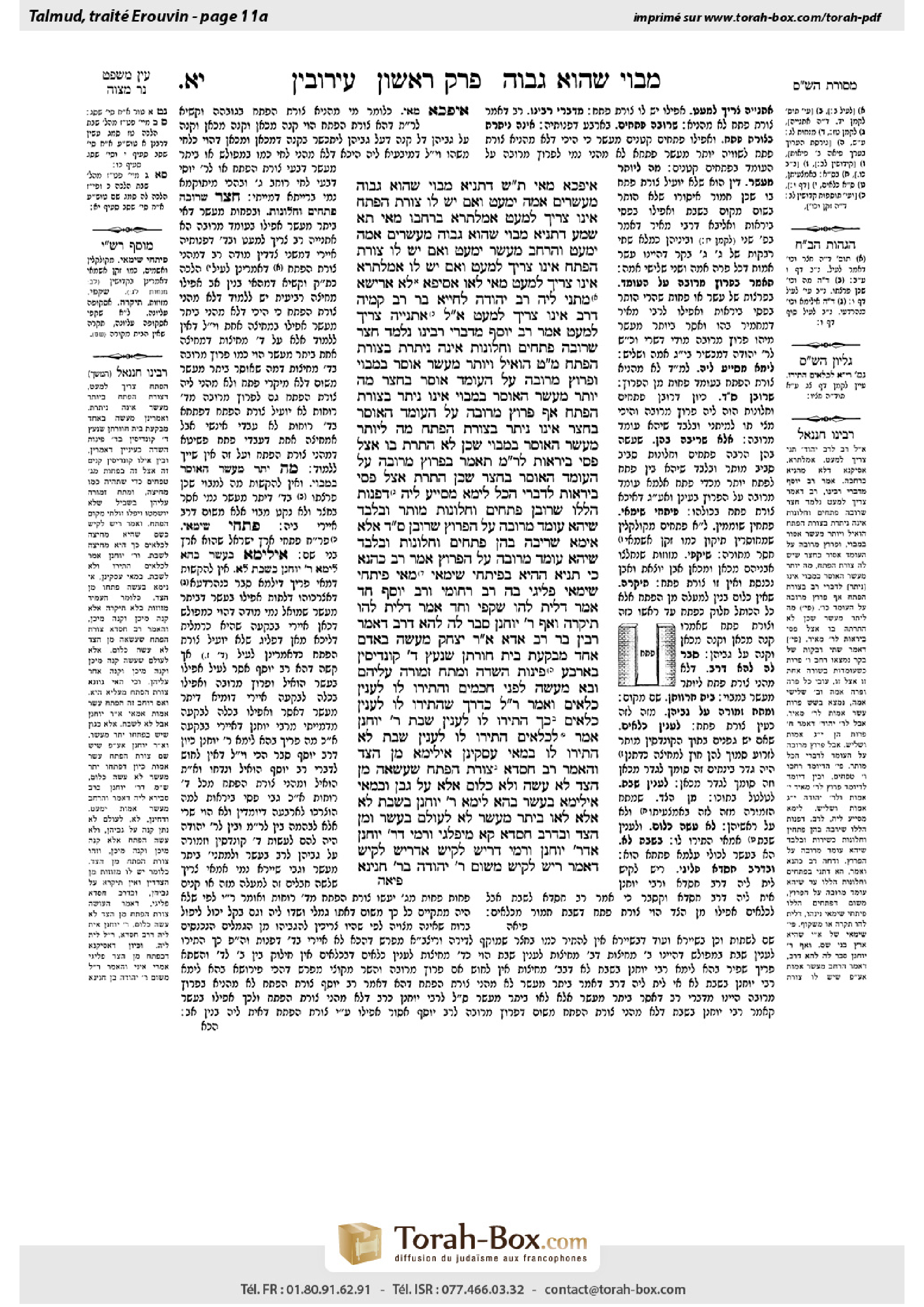 Torah-Box scan of Eruvin 11a