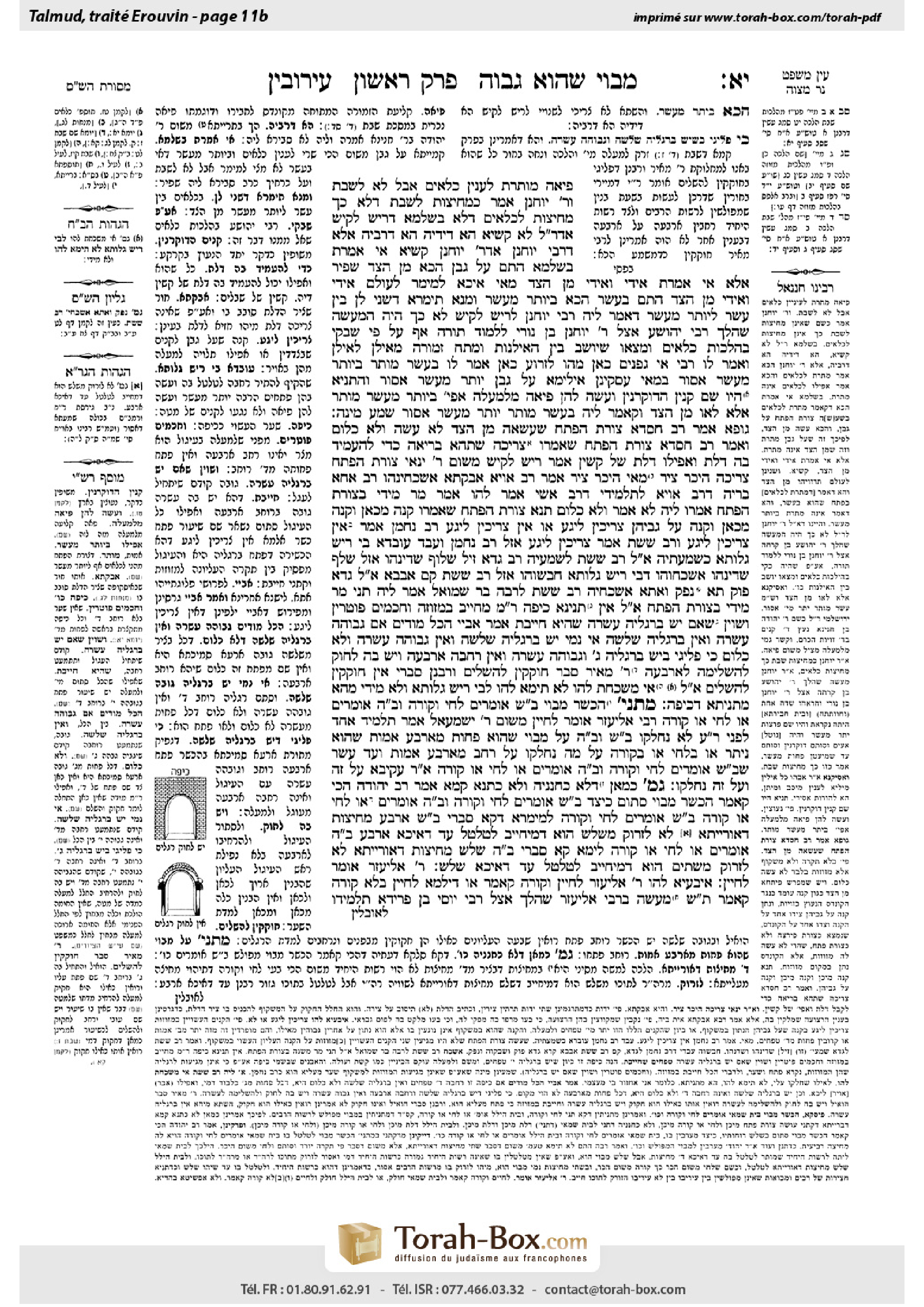 Torah-Box scan of Eruvin 11b