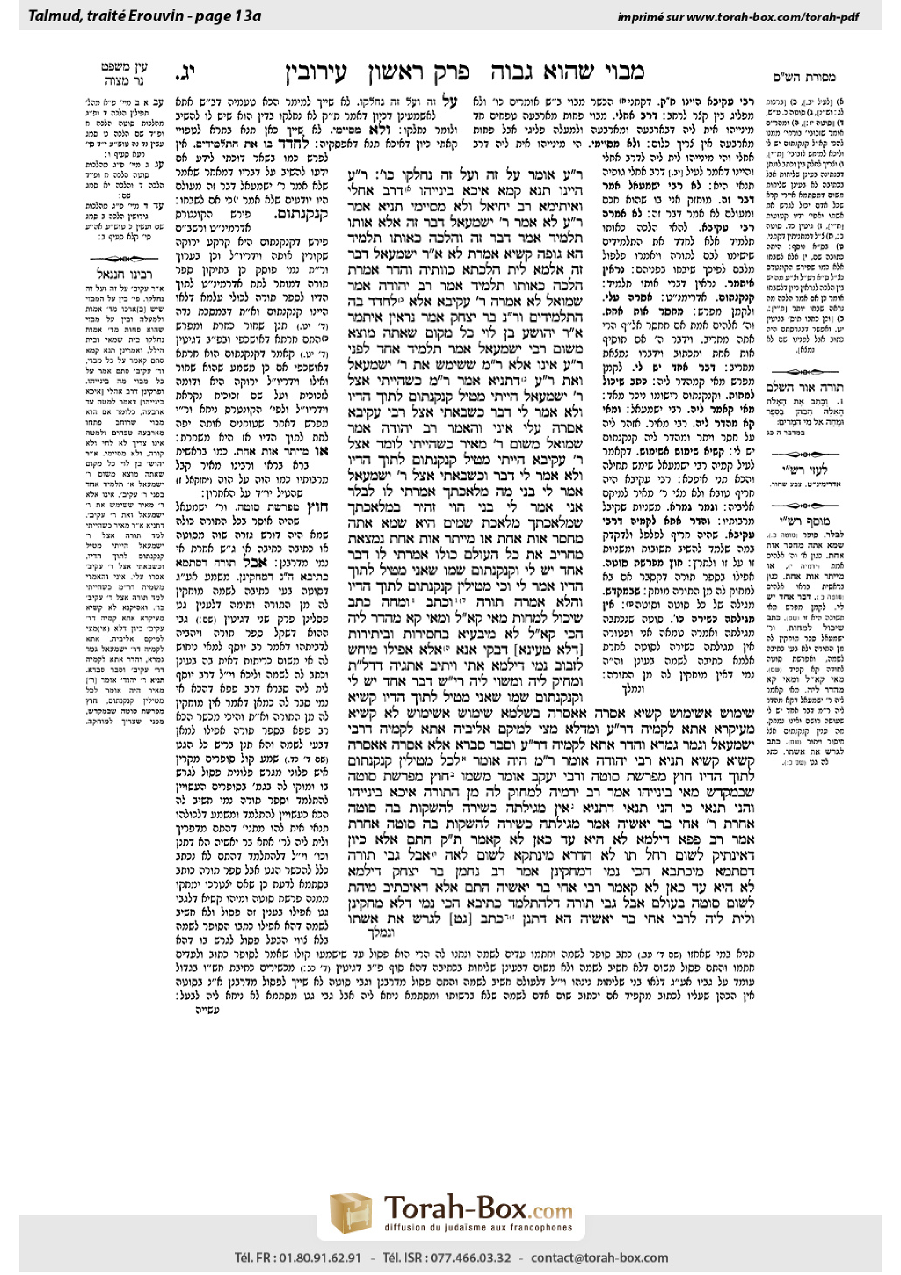 Torah-Box scan of Eruvin 13a