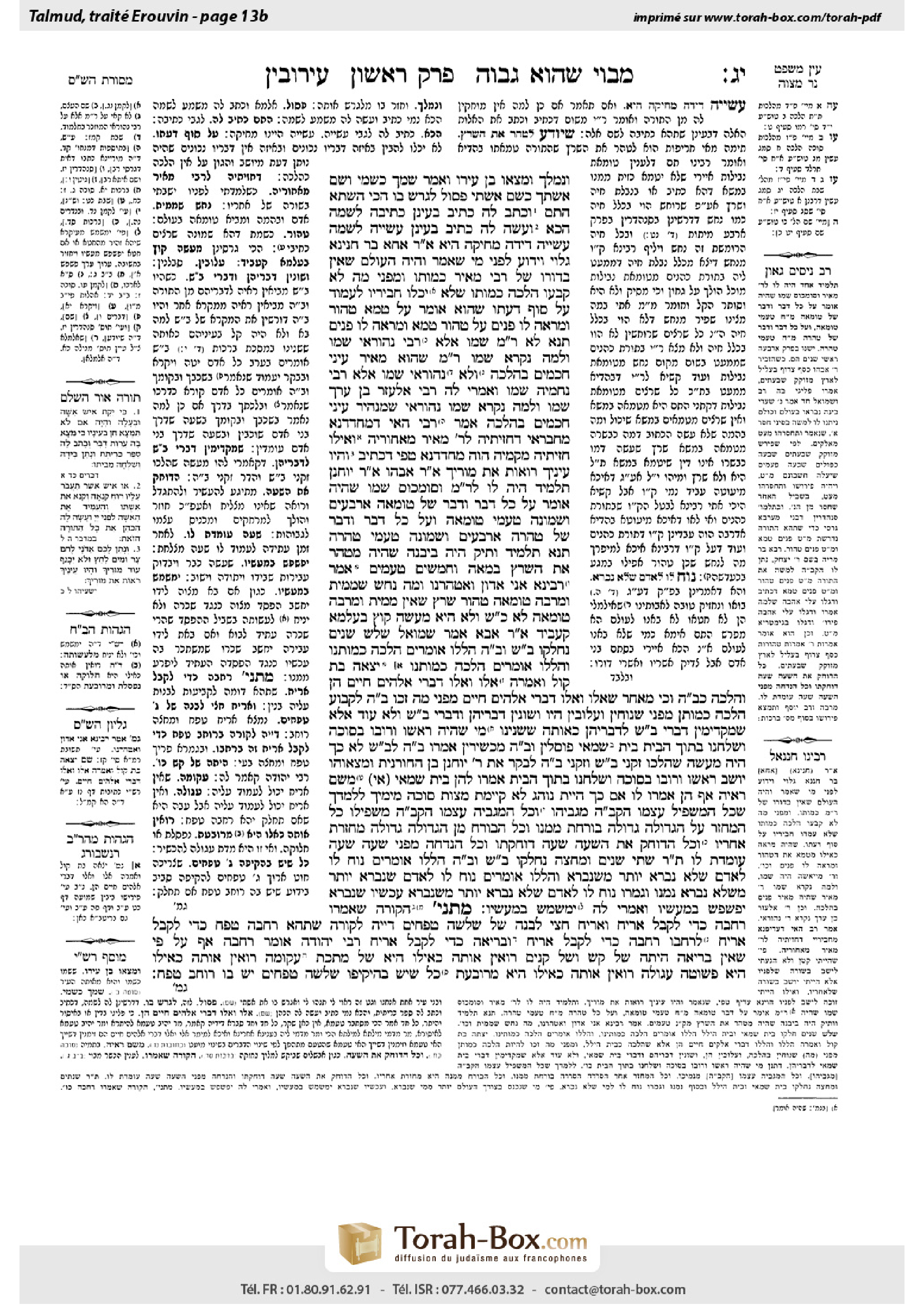 Torah-Box scan of Eruvin 13b