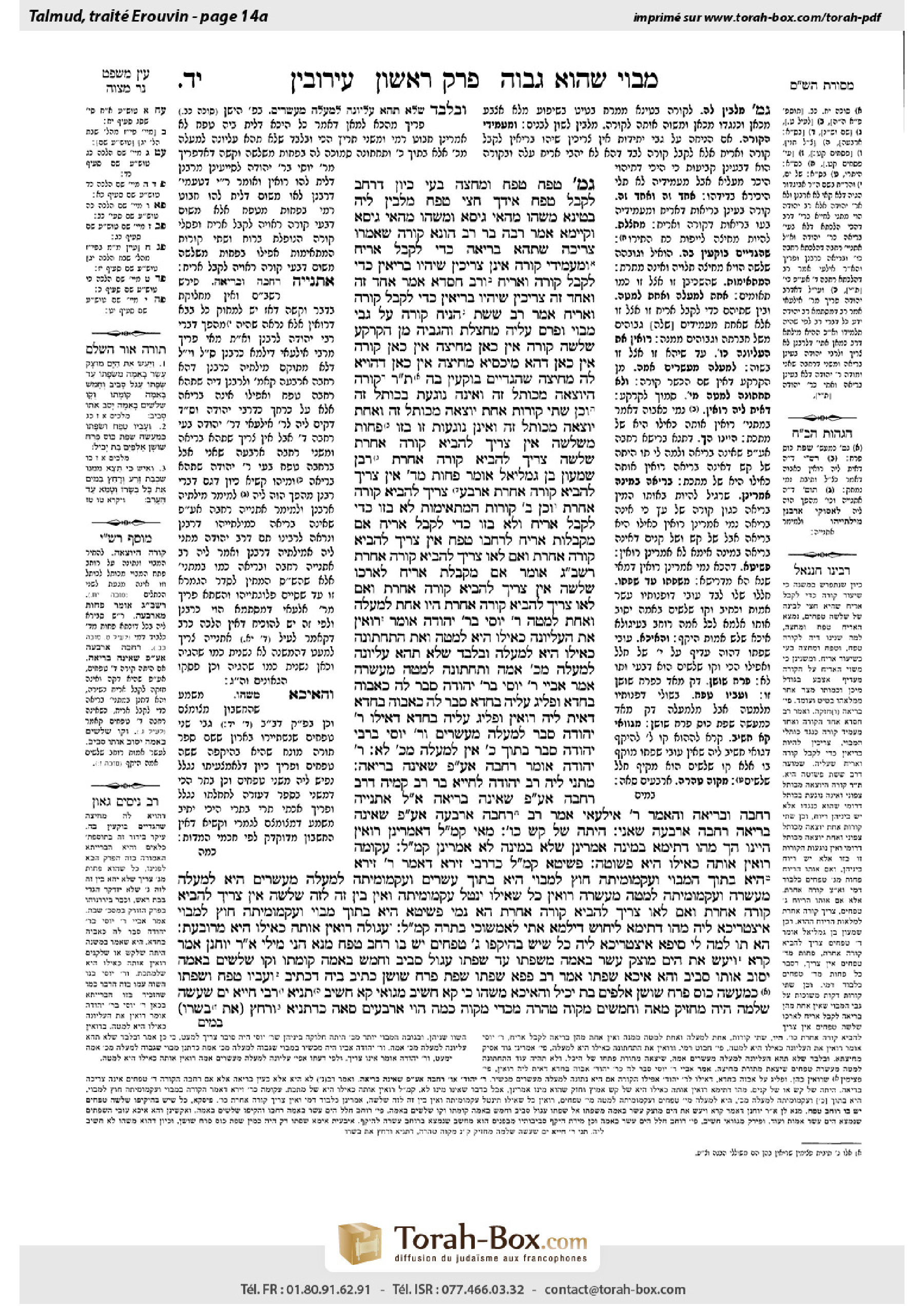 Torah-Box scan of Eruvin 14a
