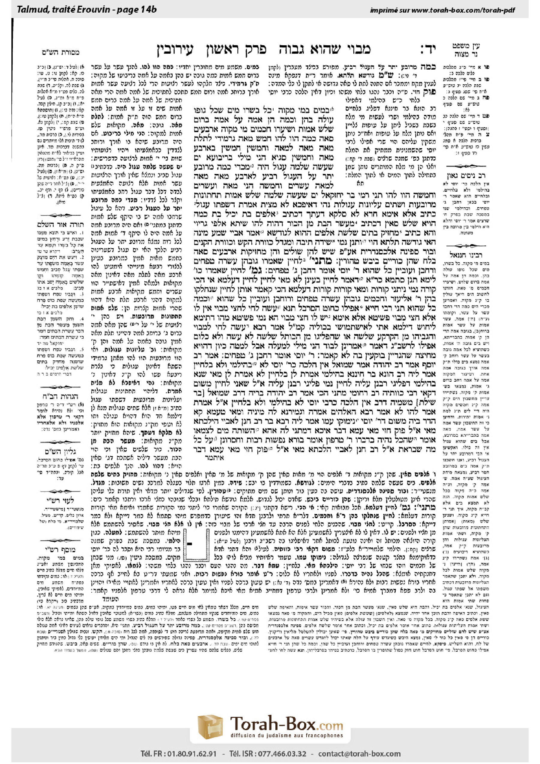 Torah-Box scan of Eruvin 14b