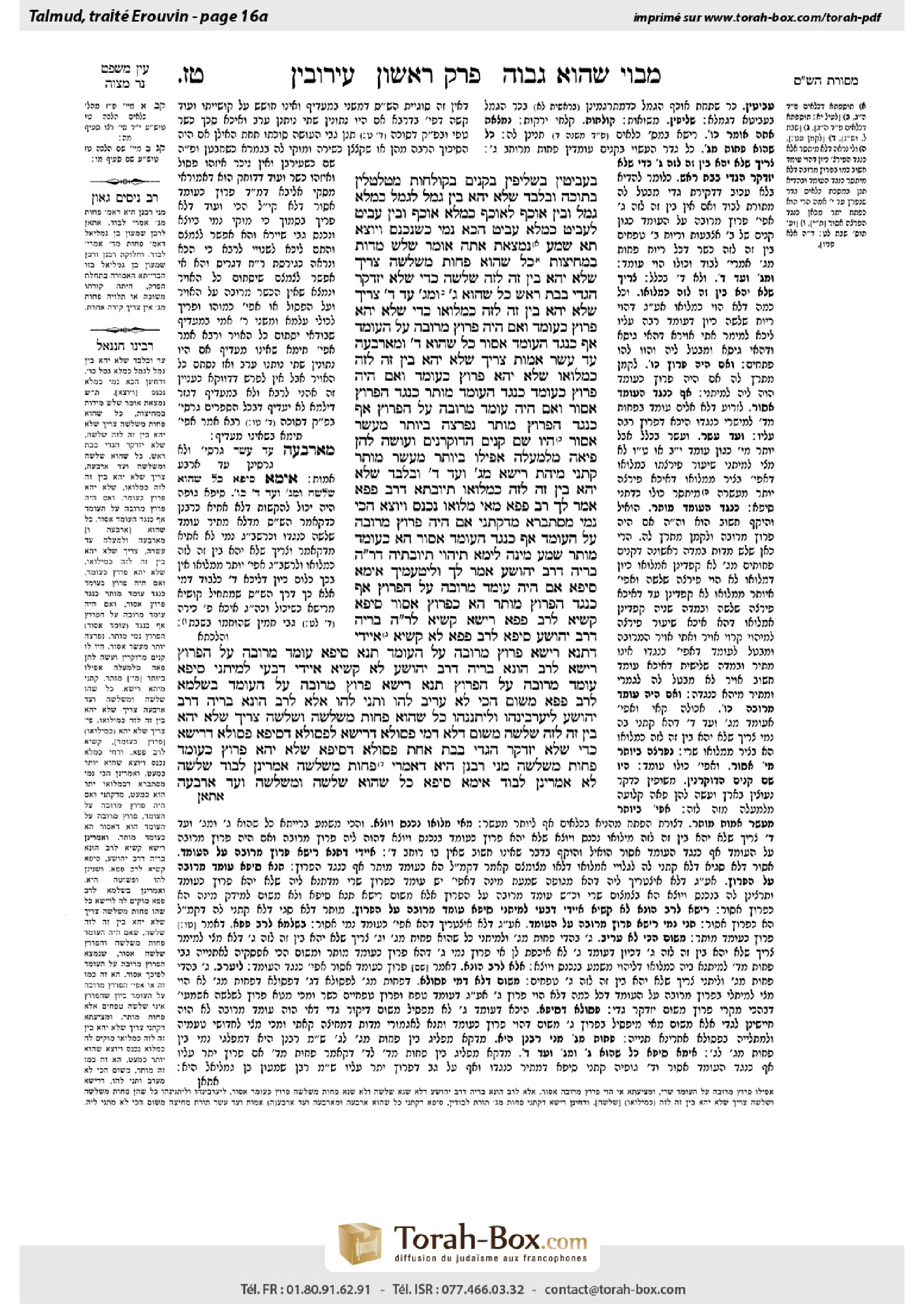 Torah-Box scan of Eruvin 16a