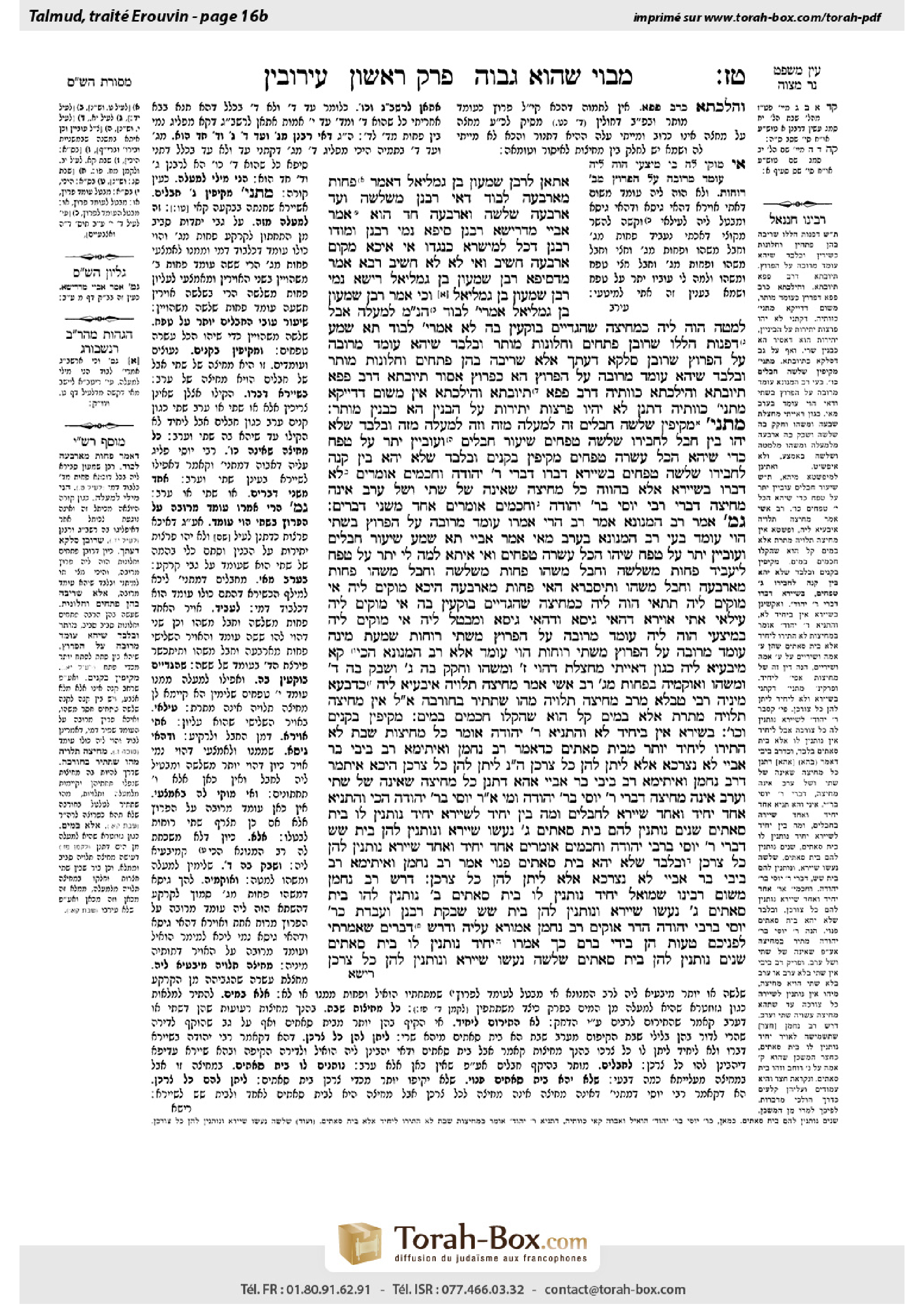 Torah-Box scan of Eruvin 16b