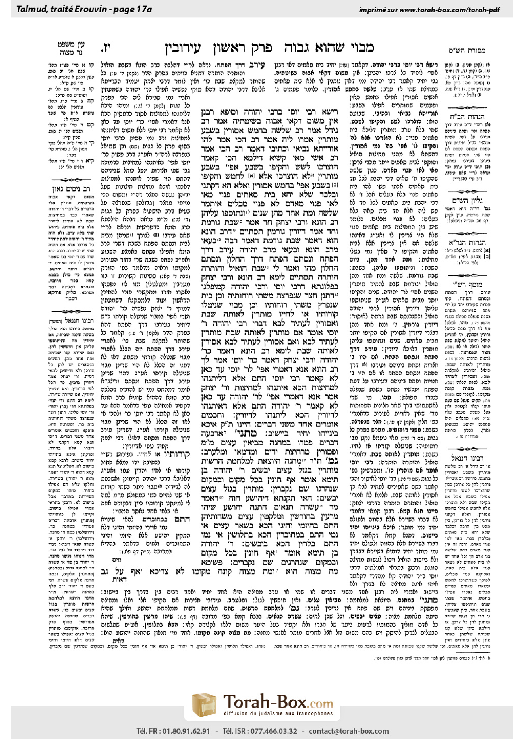 Torah-Box scan of Eruvin 17a