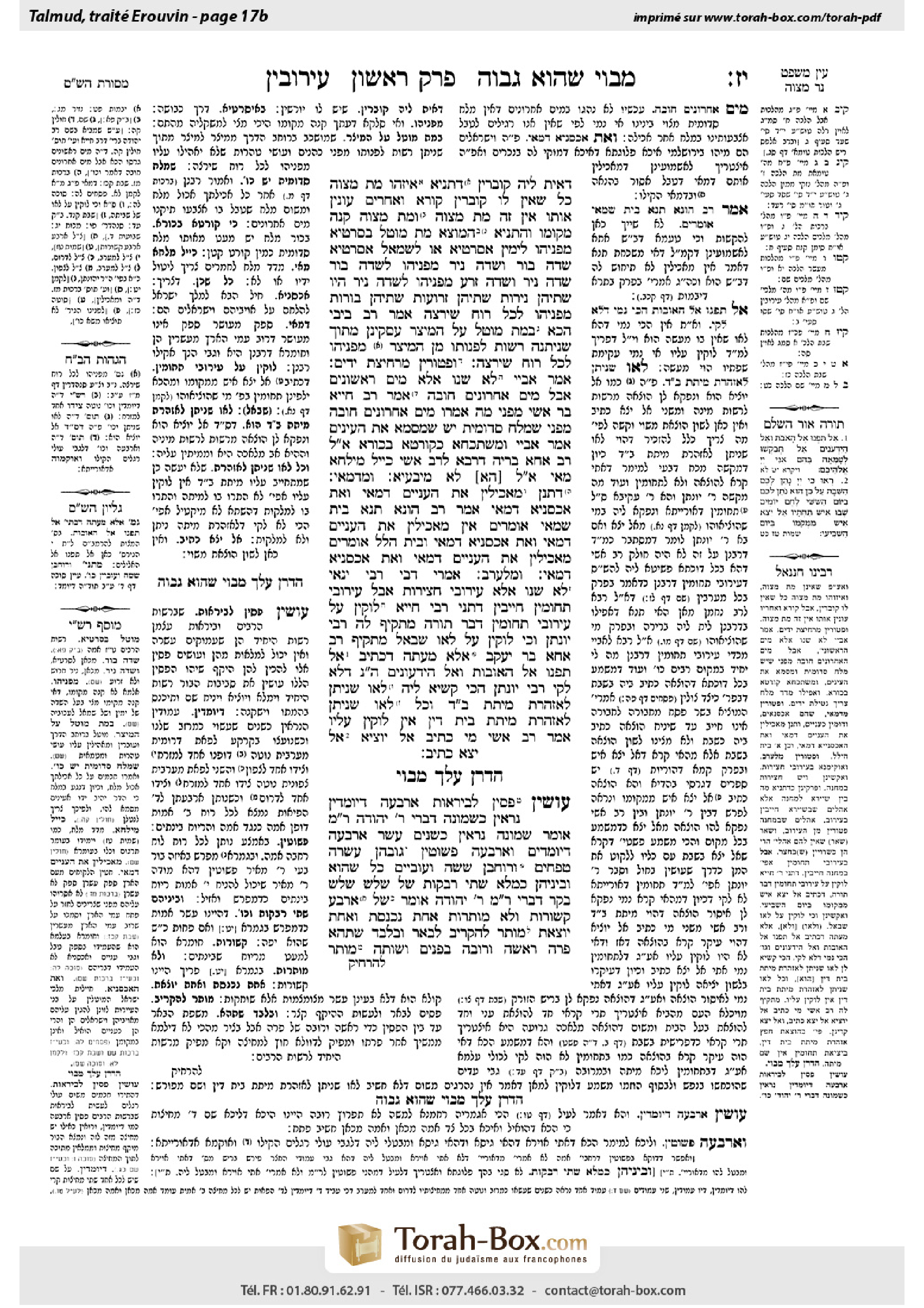 Torah-Box scan of Eruvin 17b