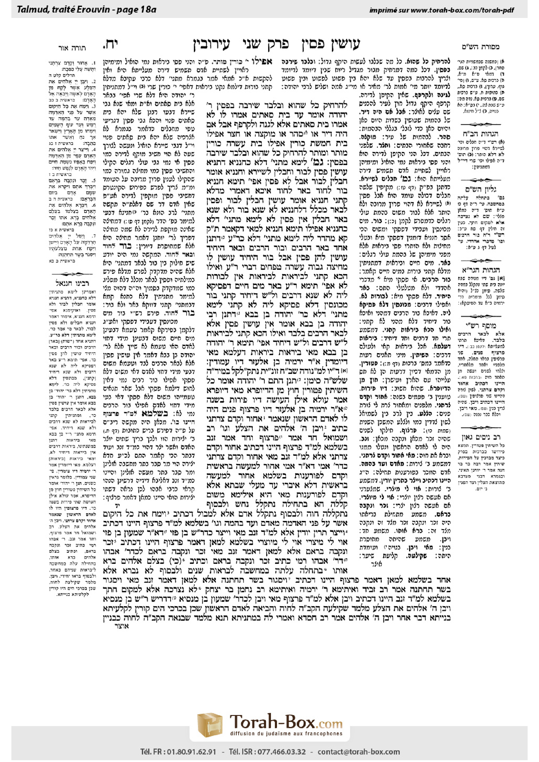 Torah-Box scan of Eruvin 18a