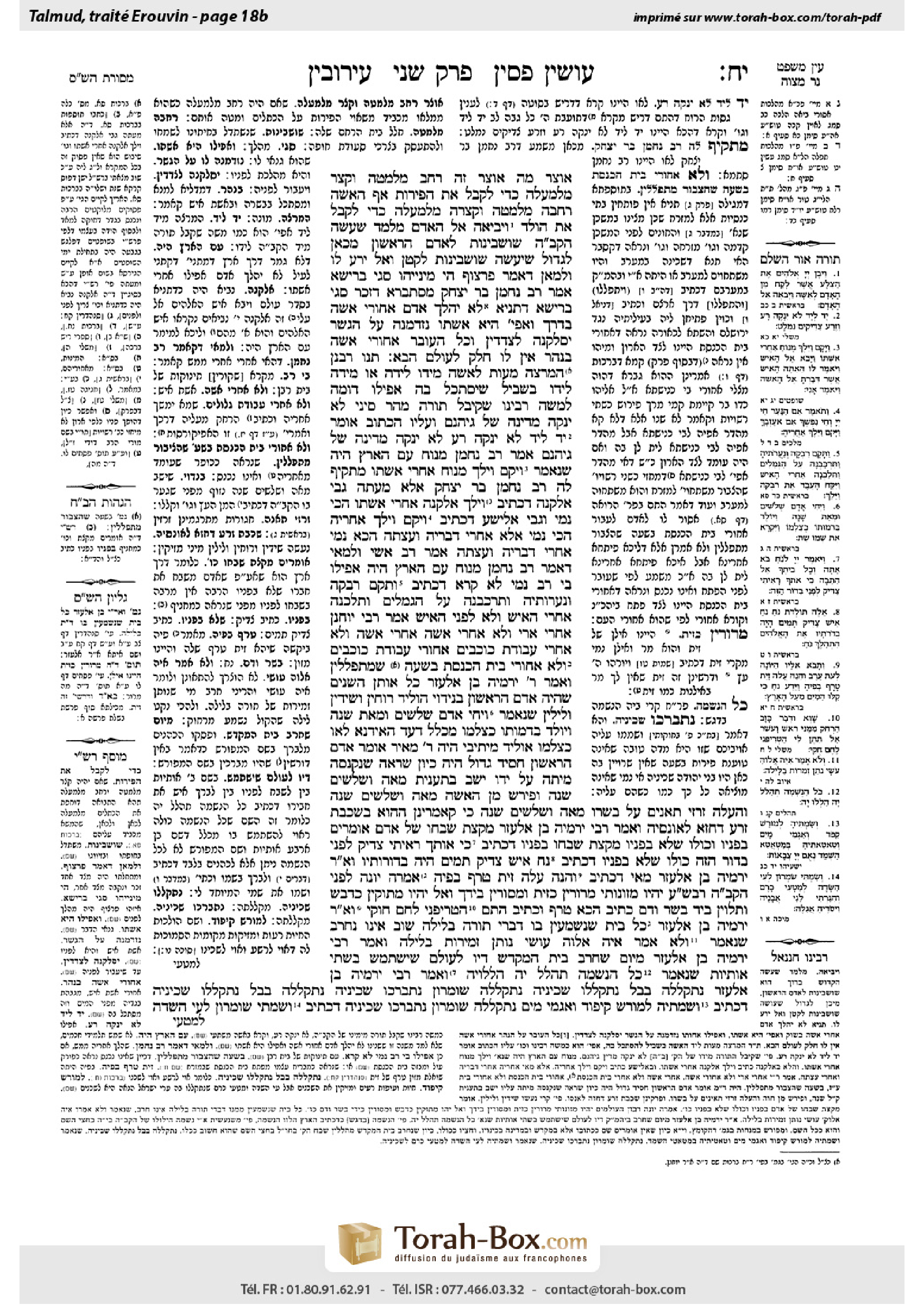 Torah-Box scan of Eruvin 18b