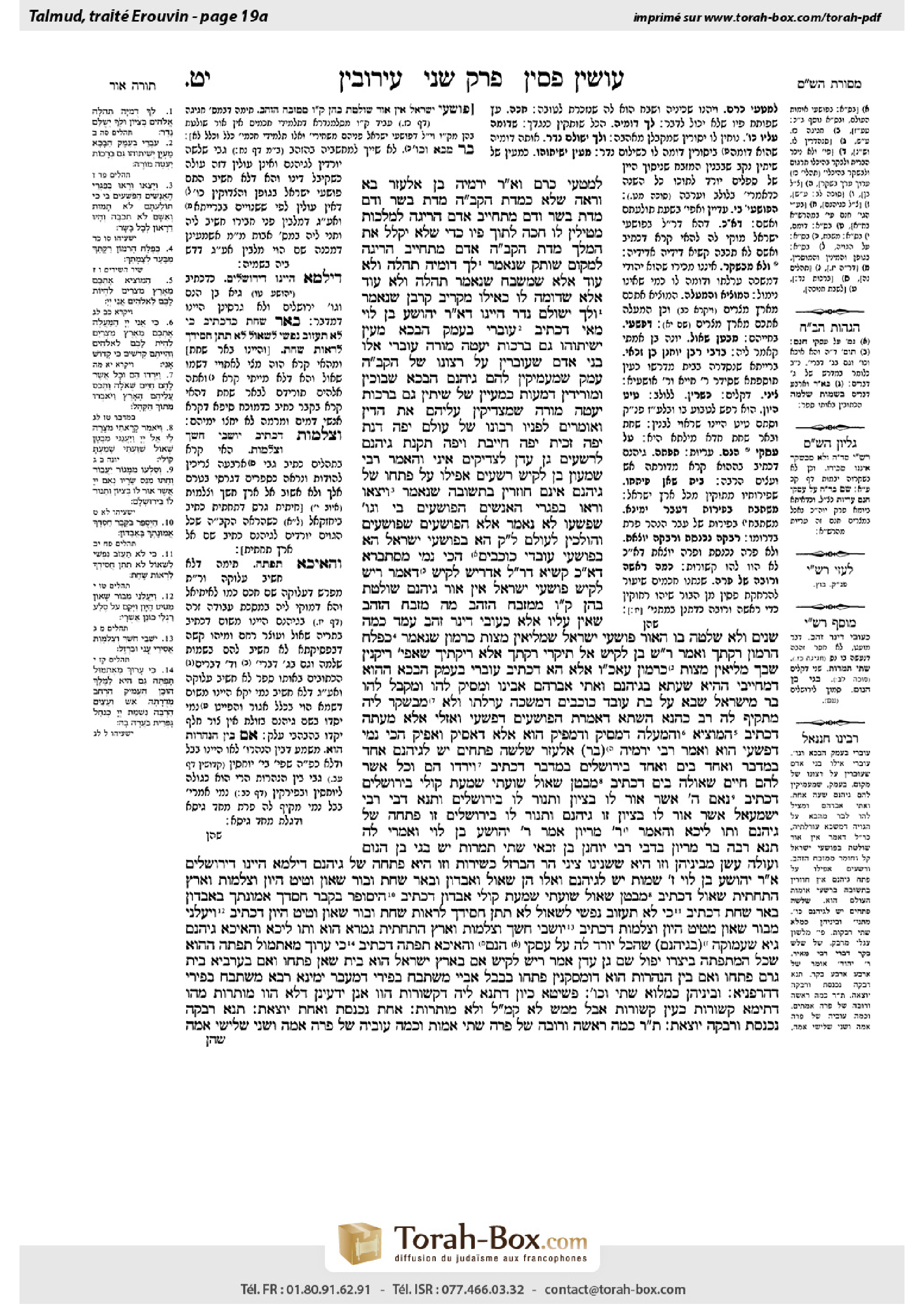 Torah-Box scan of Eruvin 19a