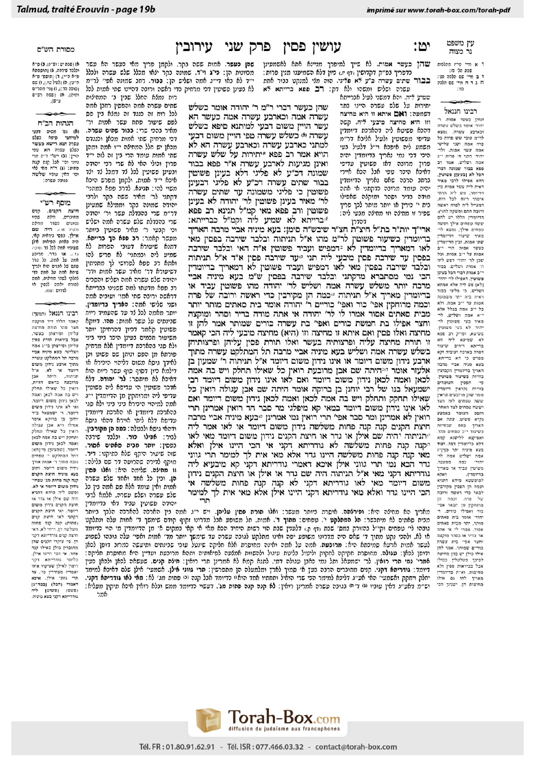 Torah-Box scan of Eruvin 19b