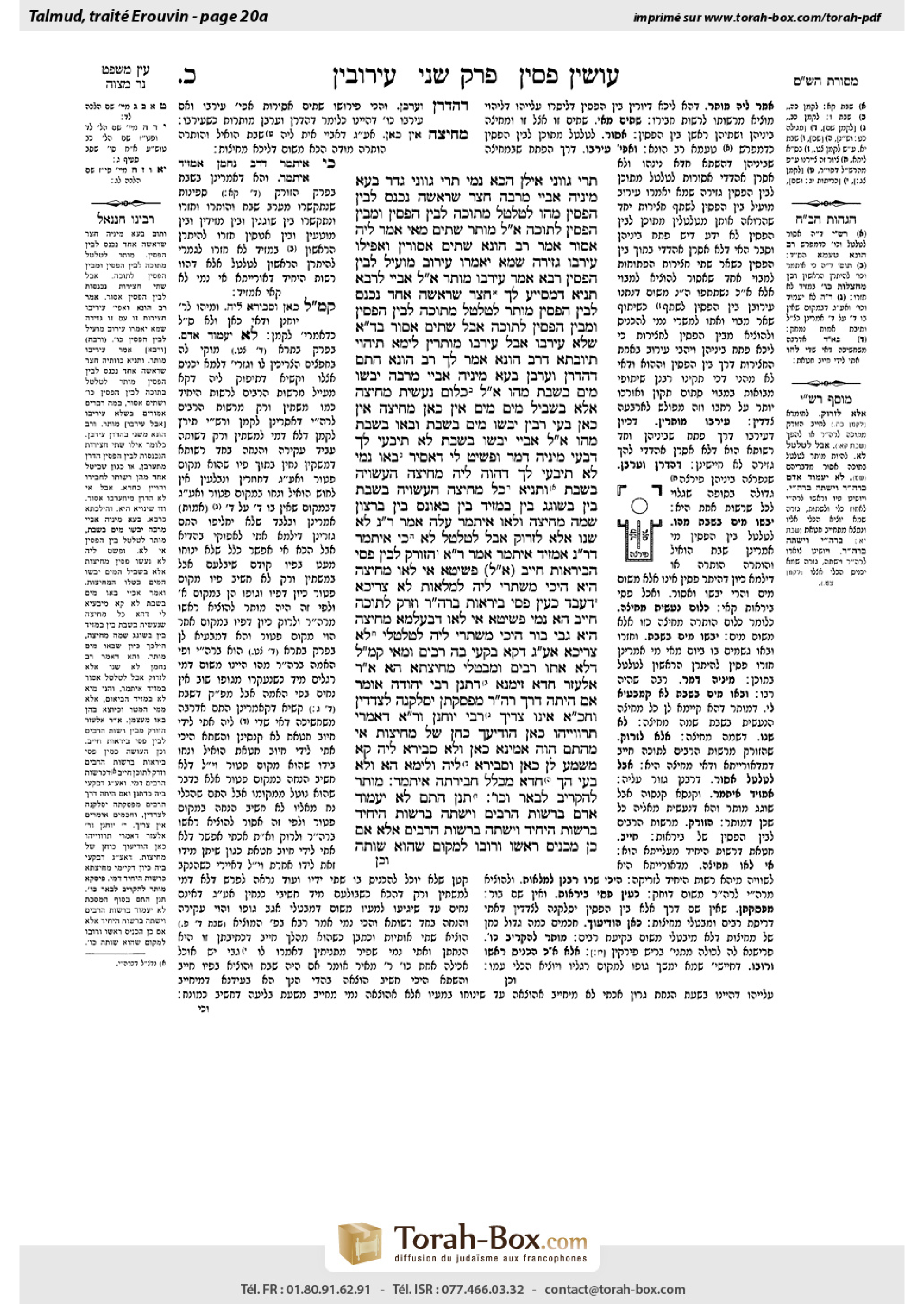 Torah-Box scan of Eruvin 20a
