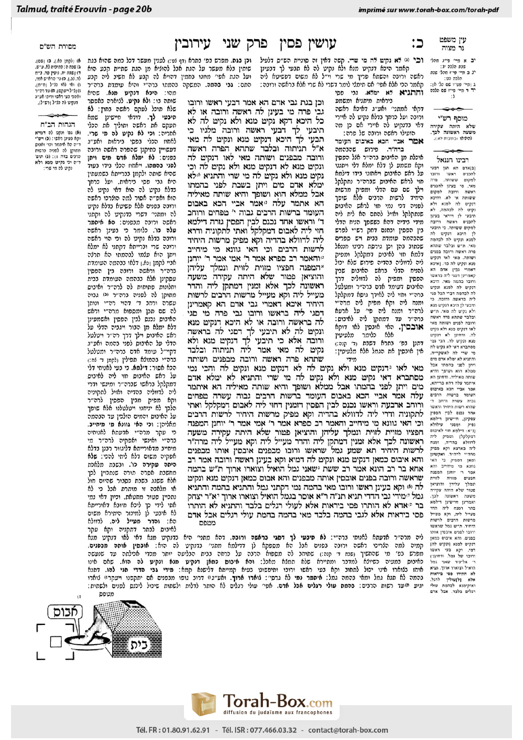 Torah-Box scan of Eruvin 20b