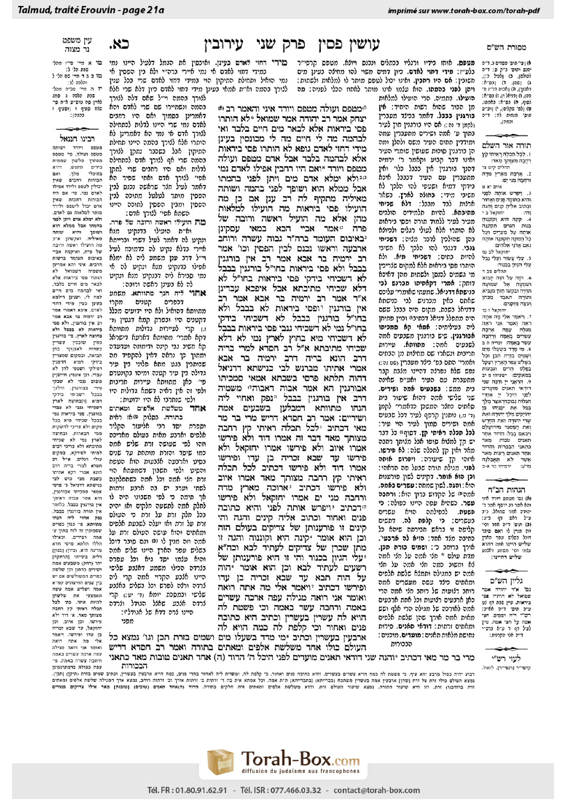 Torah-Box scan of Eruvin 21a