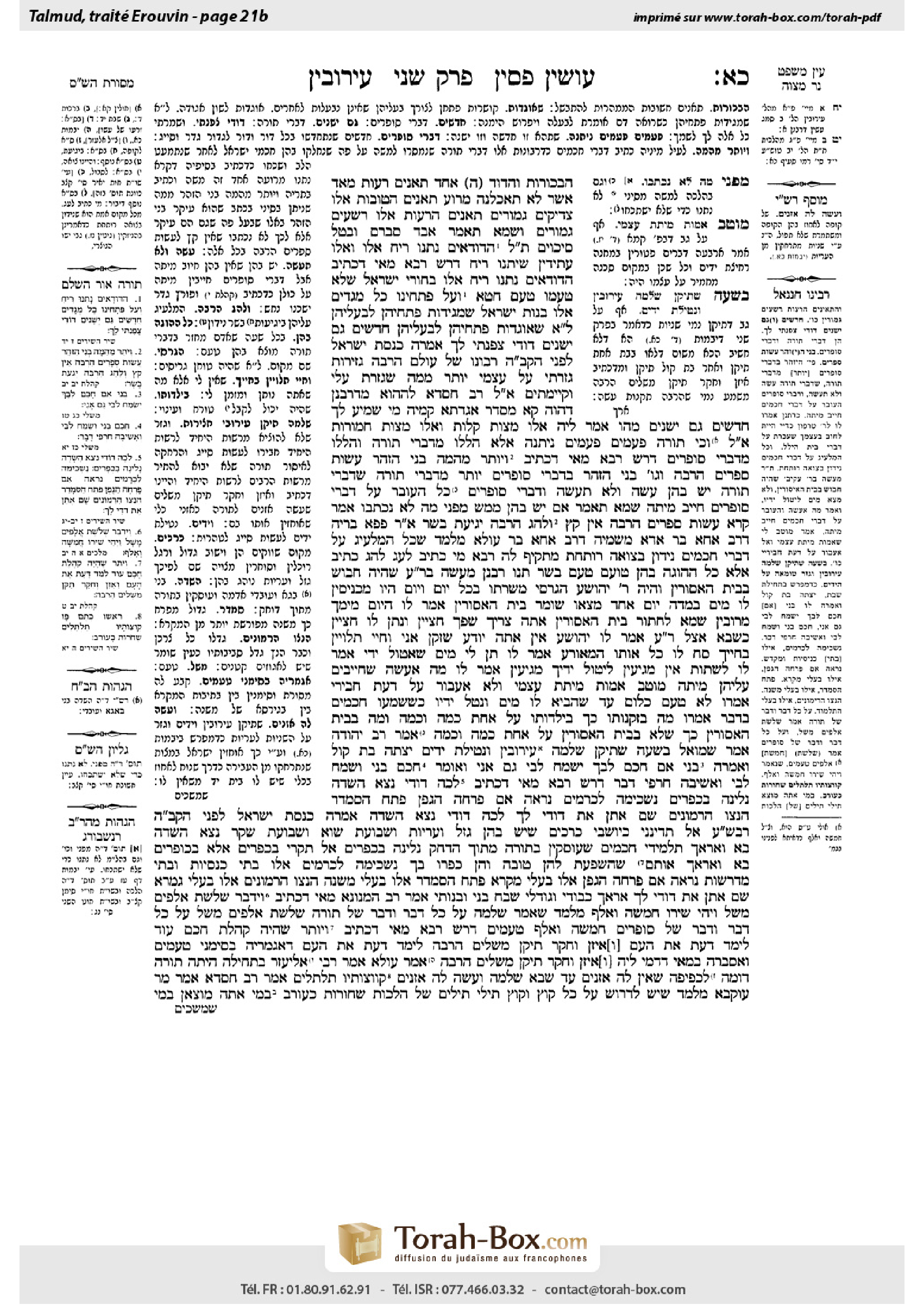 Torah-Box scan of Eruvin 21b