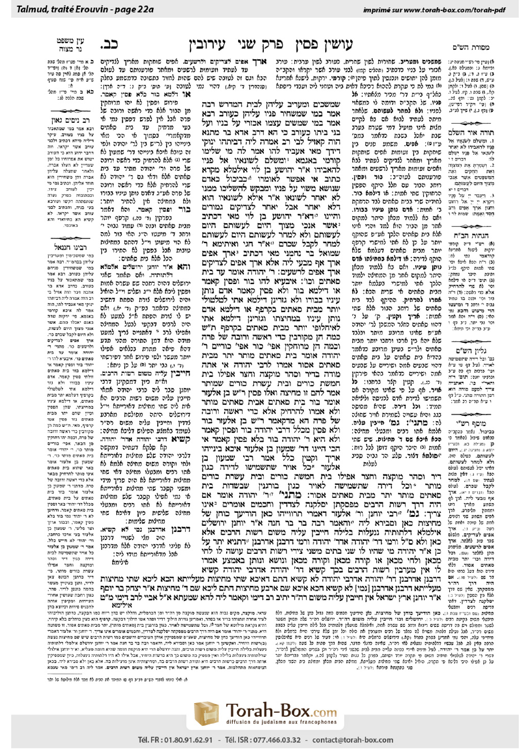 Torah-Box scan of Eruvin 22a