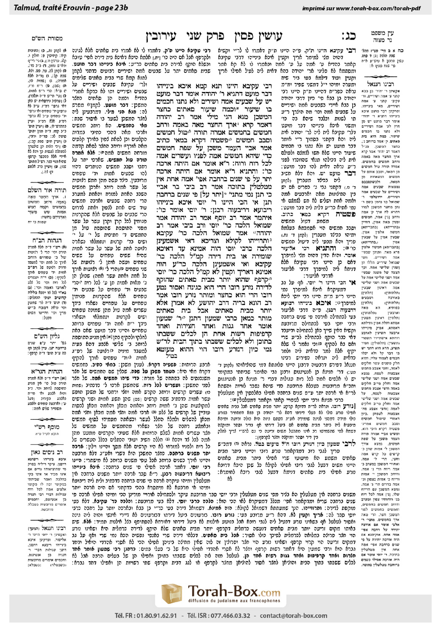 Torah-Box scan of Eruvin 23b