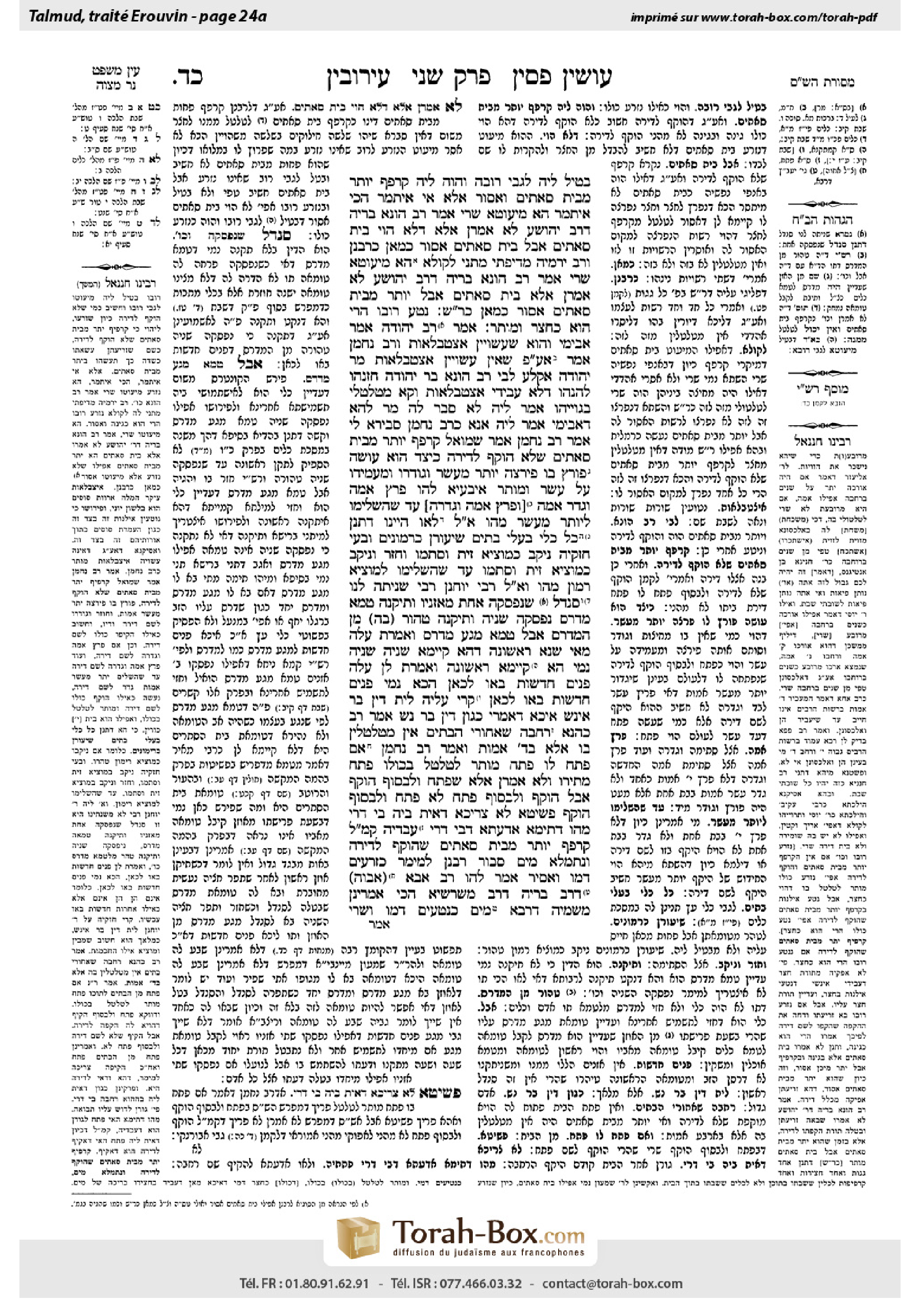 Torah-Box scan of Eruvin 24a