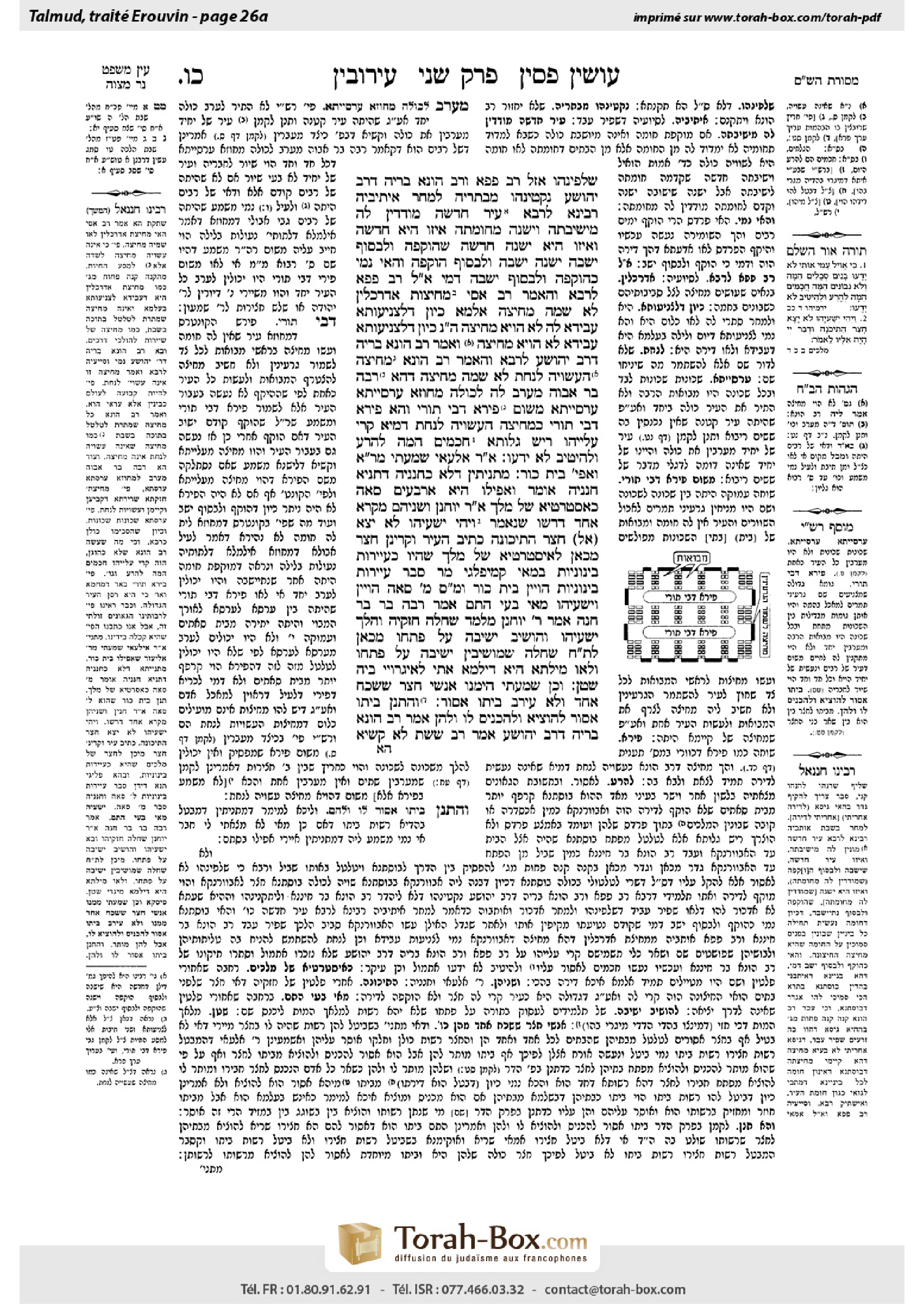 Torah-Box scan of Eruvin 26a