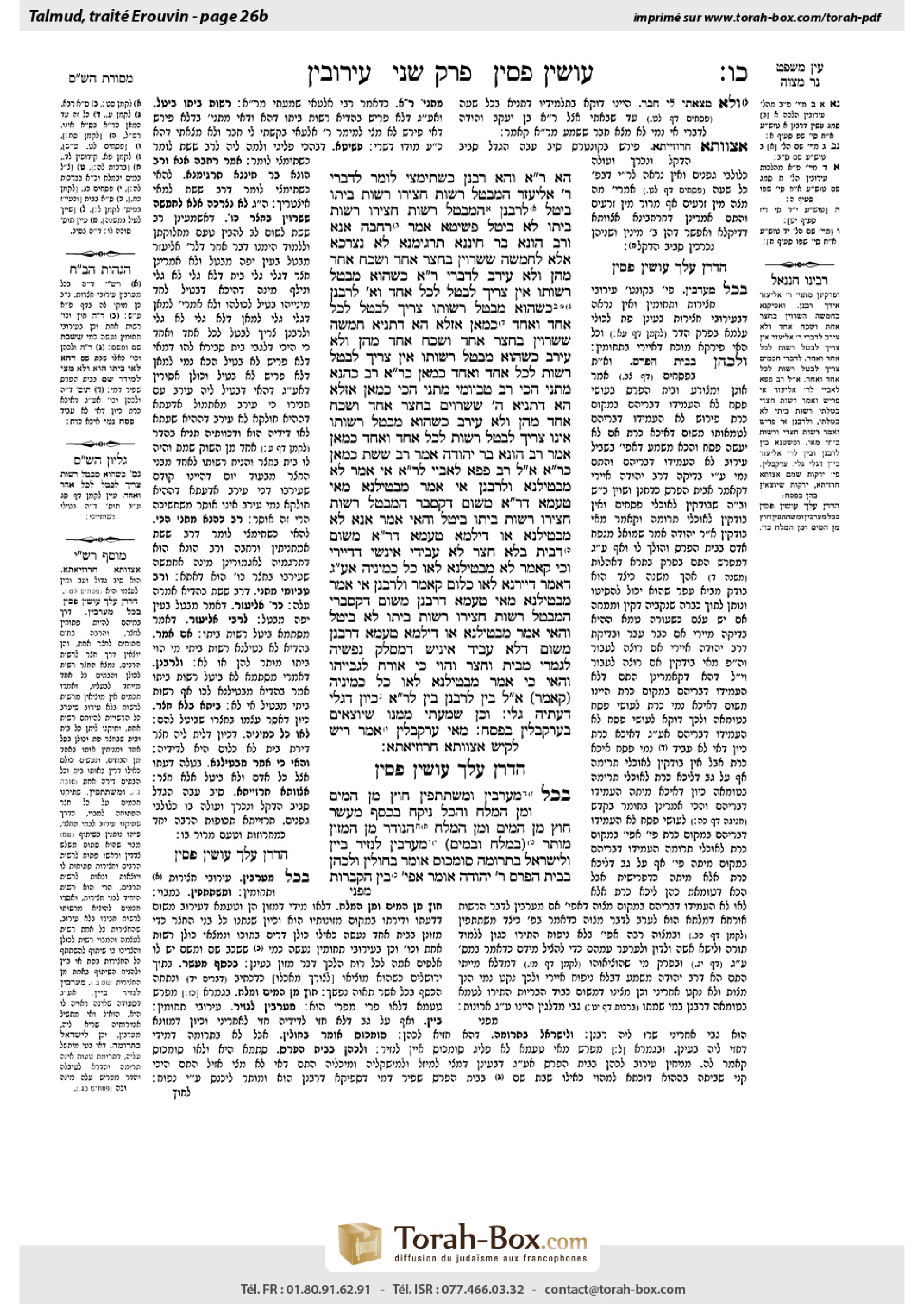 Torah-Box scan of Eruvin 26b