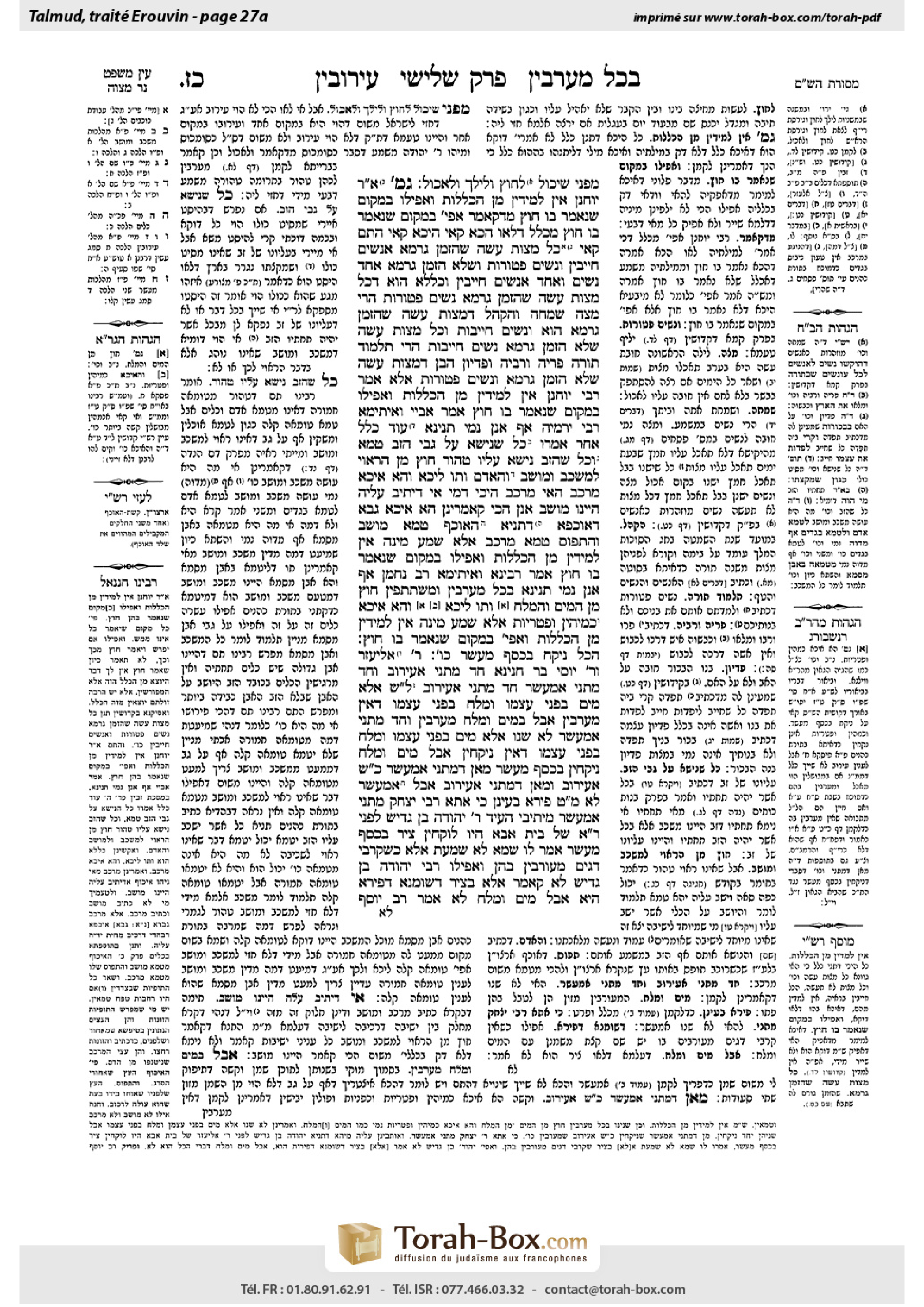 Torah-Box scan of Eruvin 27a