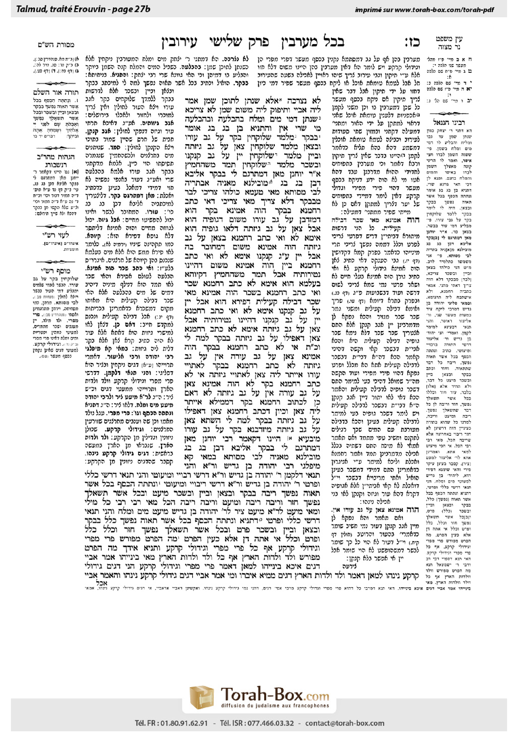 Torah-Box scan of Eruvin 27b