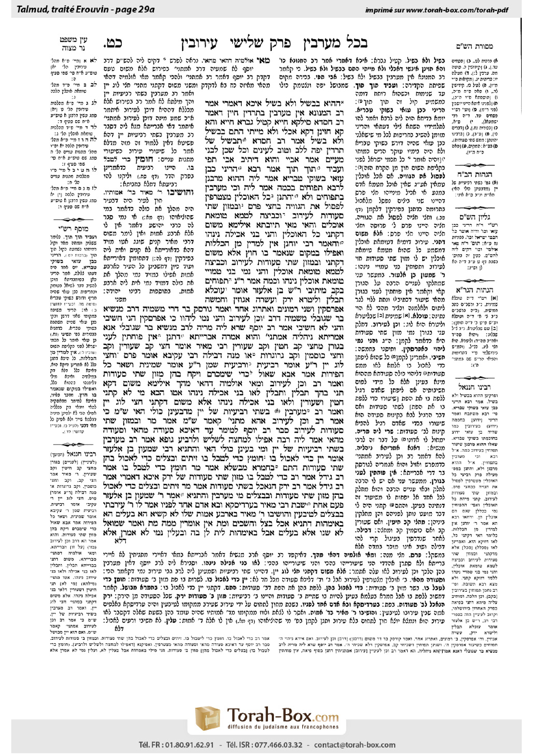 Torah-Box scan of Eruvin 29a