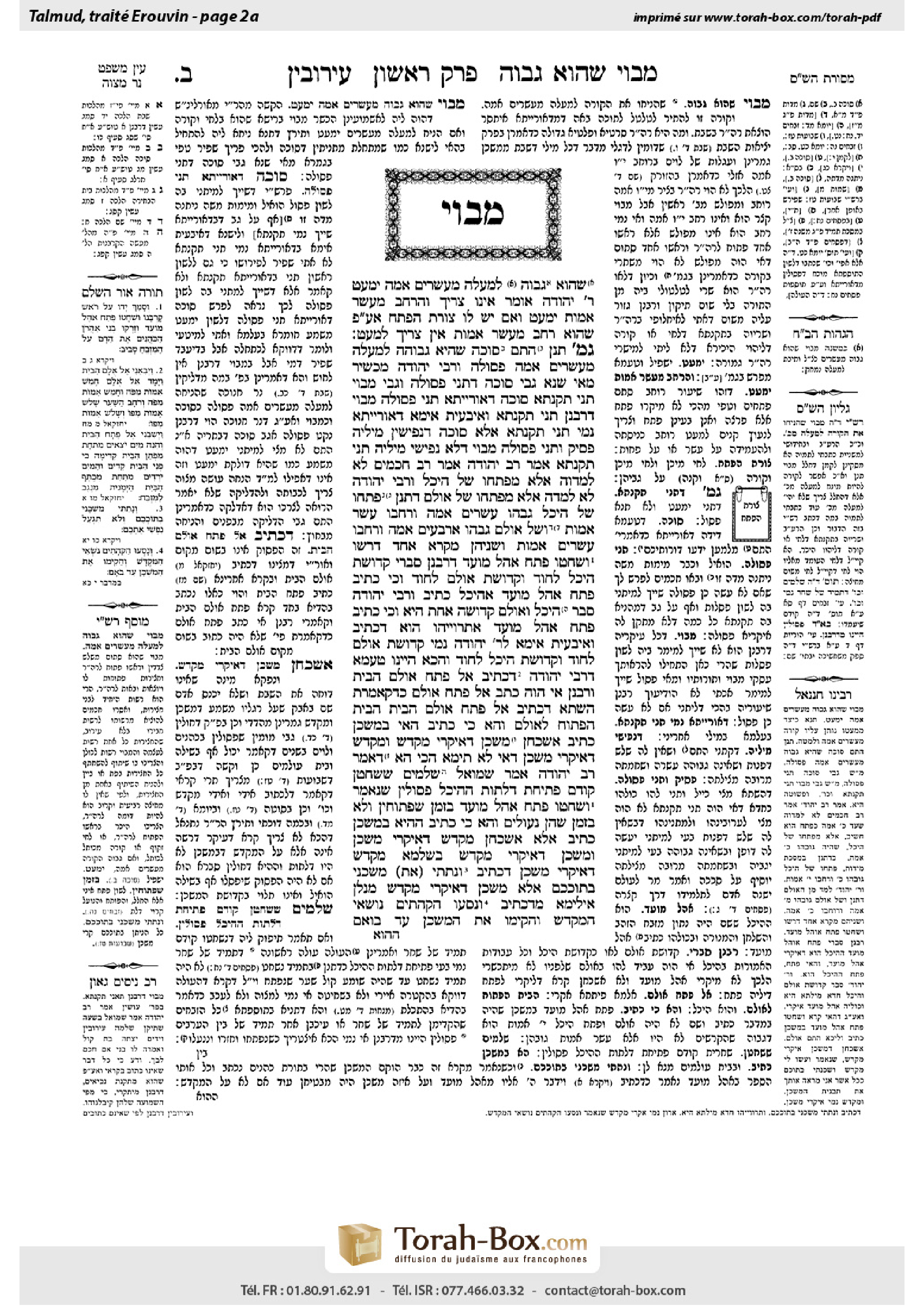 Torah-Box scan of Eruvin 2a