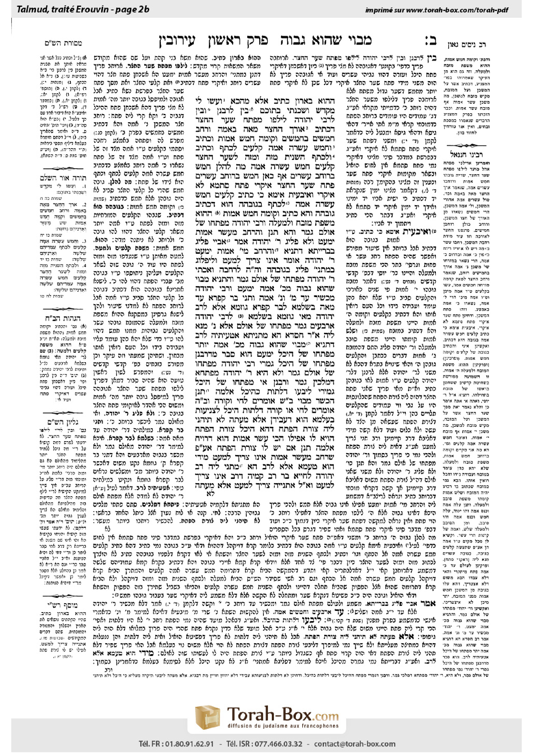 Torah-Box scan of Eruvin 2b