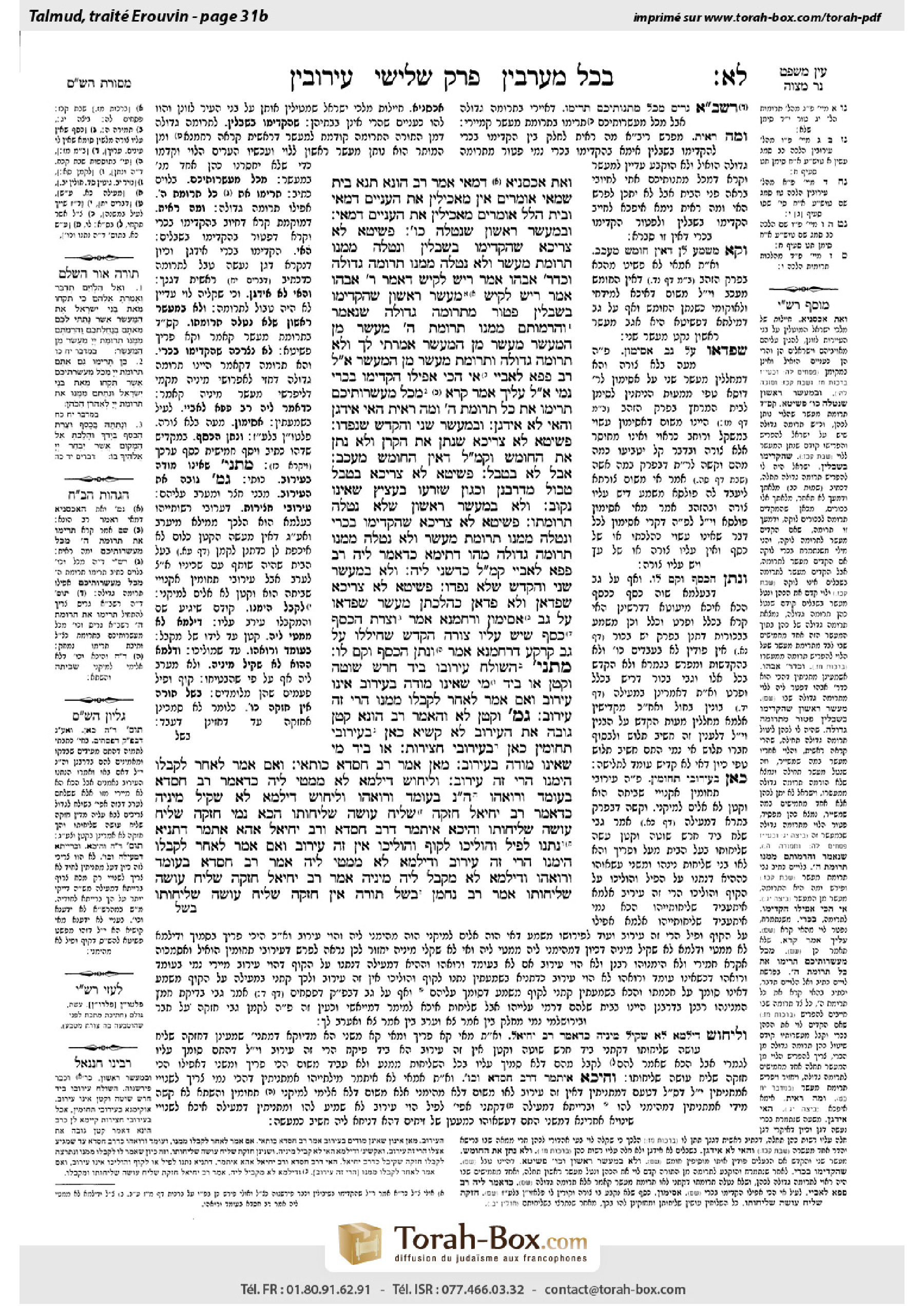 Torah-Box scan of Eruvin 31b