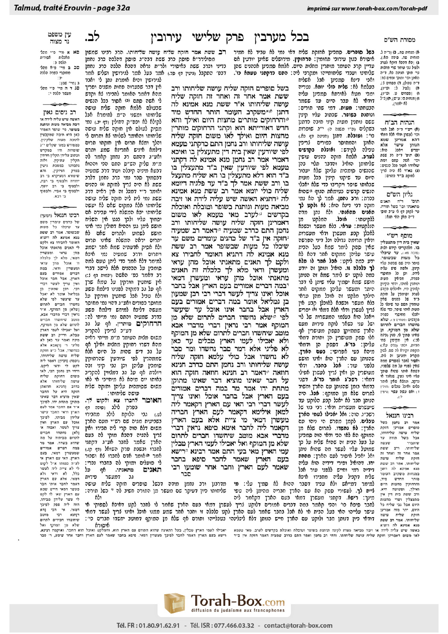 Torah-Box scan of Eruvin 32a