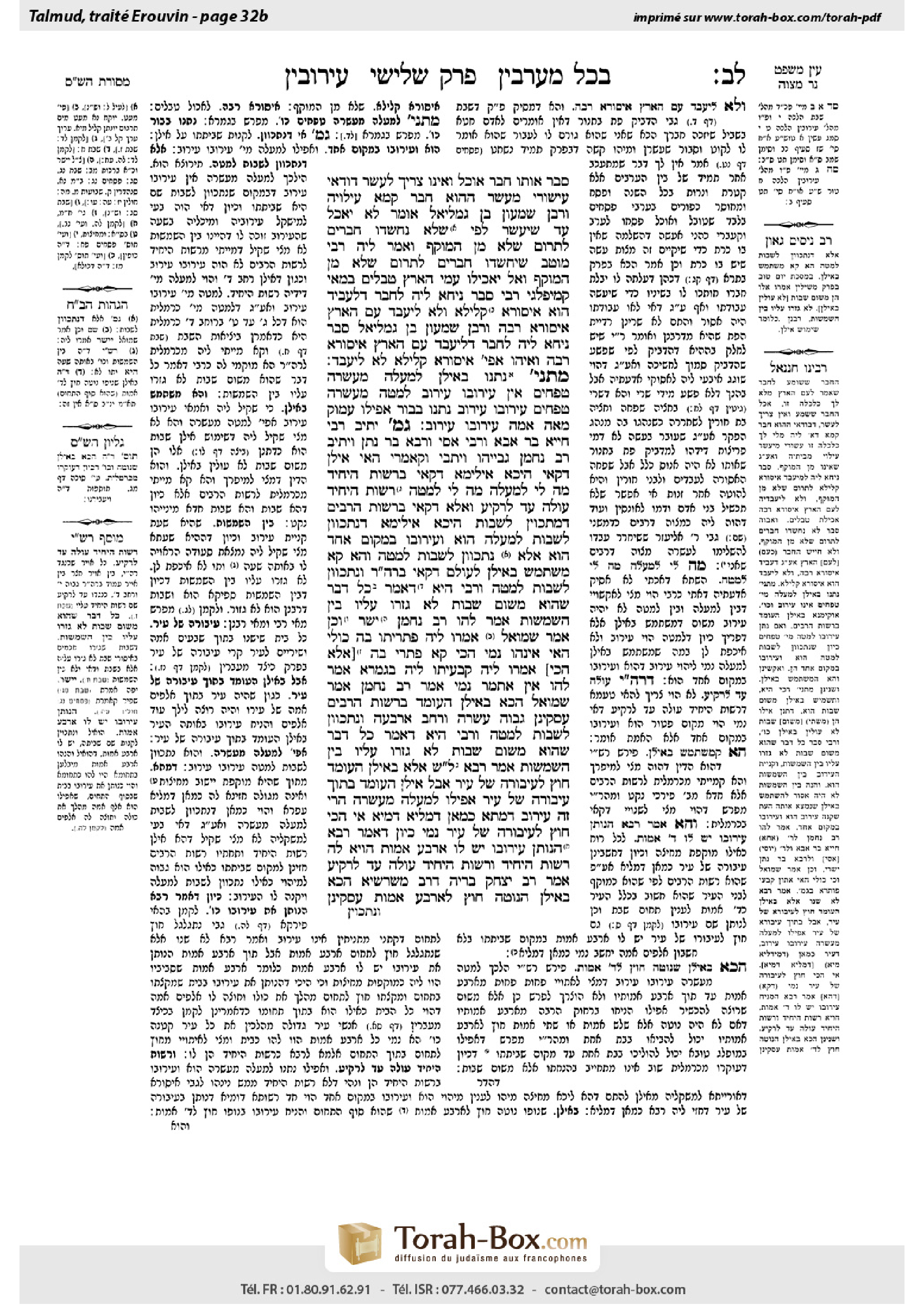 Torah-Box scan of Eruvin 32b