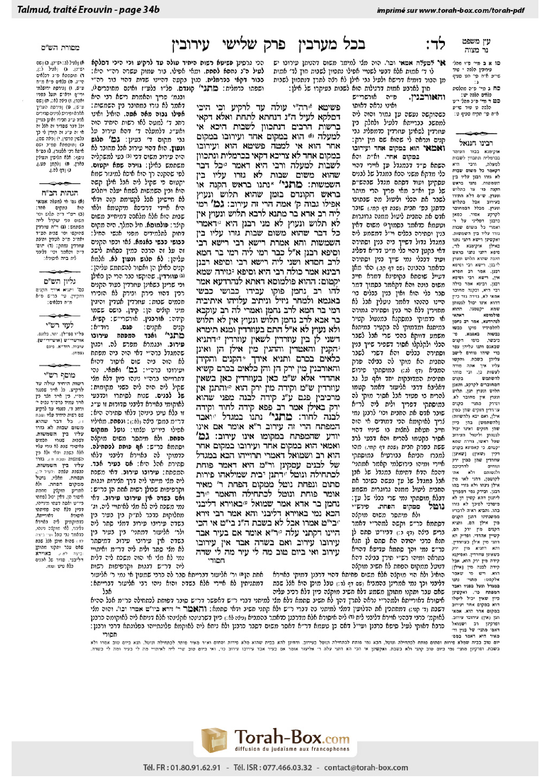 Torah-Box scan of Eruvin 34b