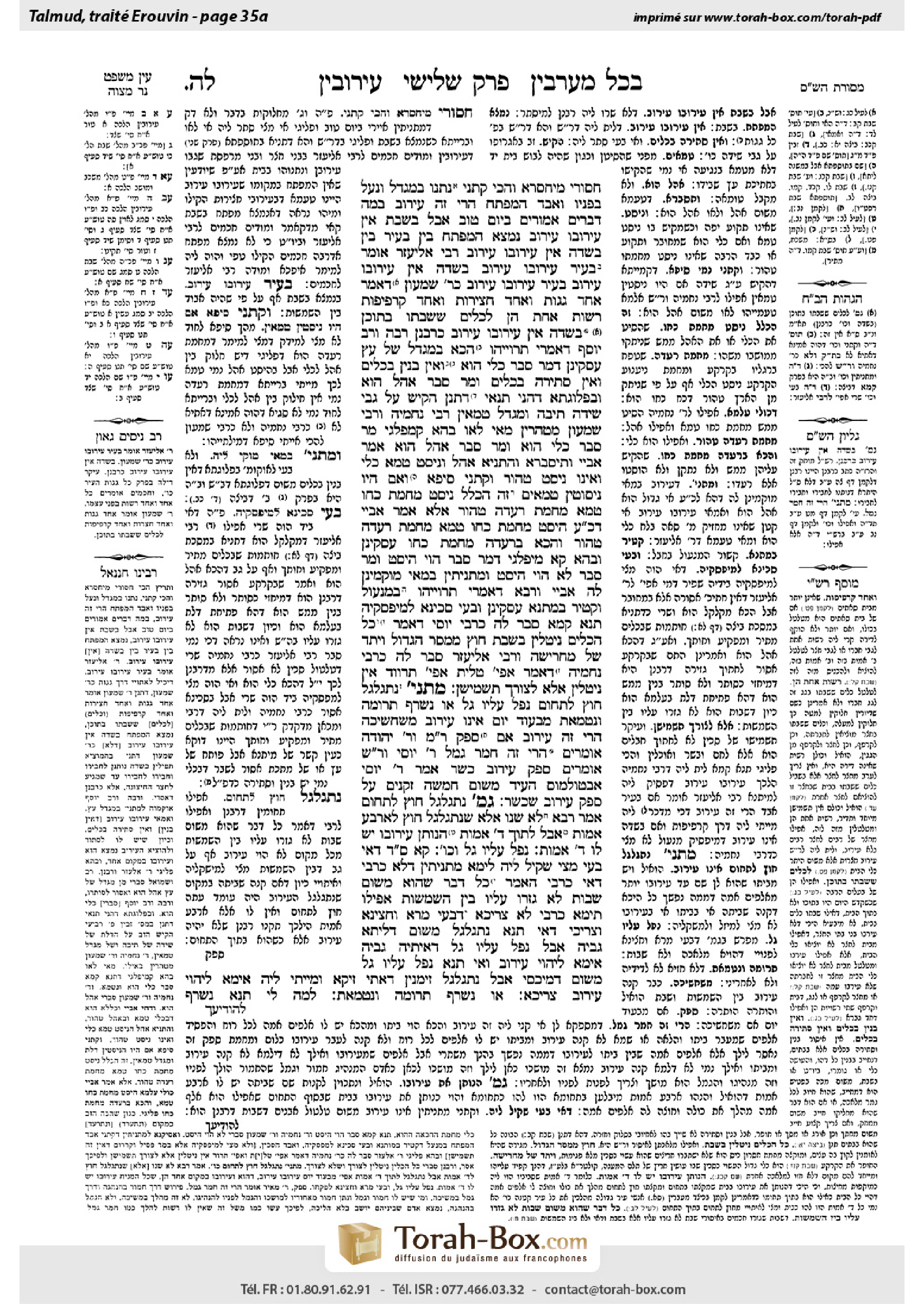 Torah-Box scan of Eruvin 35a