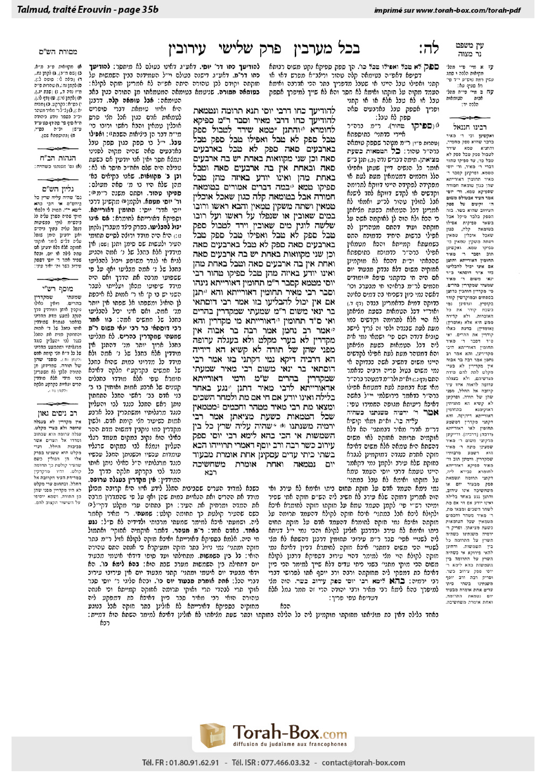 Torah-Box scan of Eruvin 35b