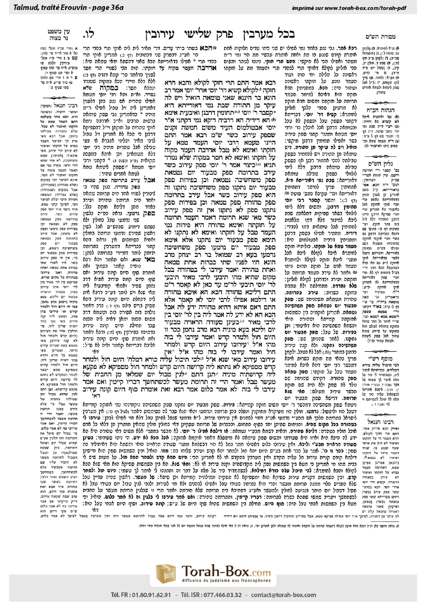 Torah-Box scan of Eruvin 36a